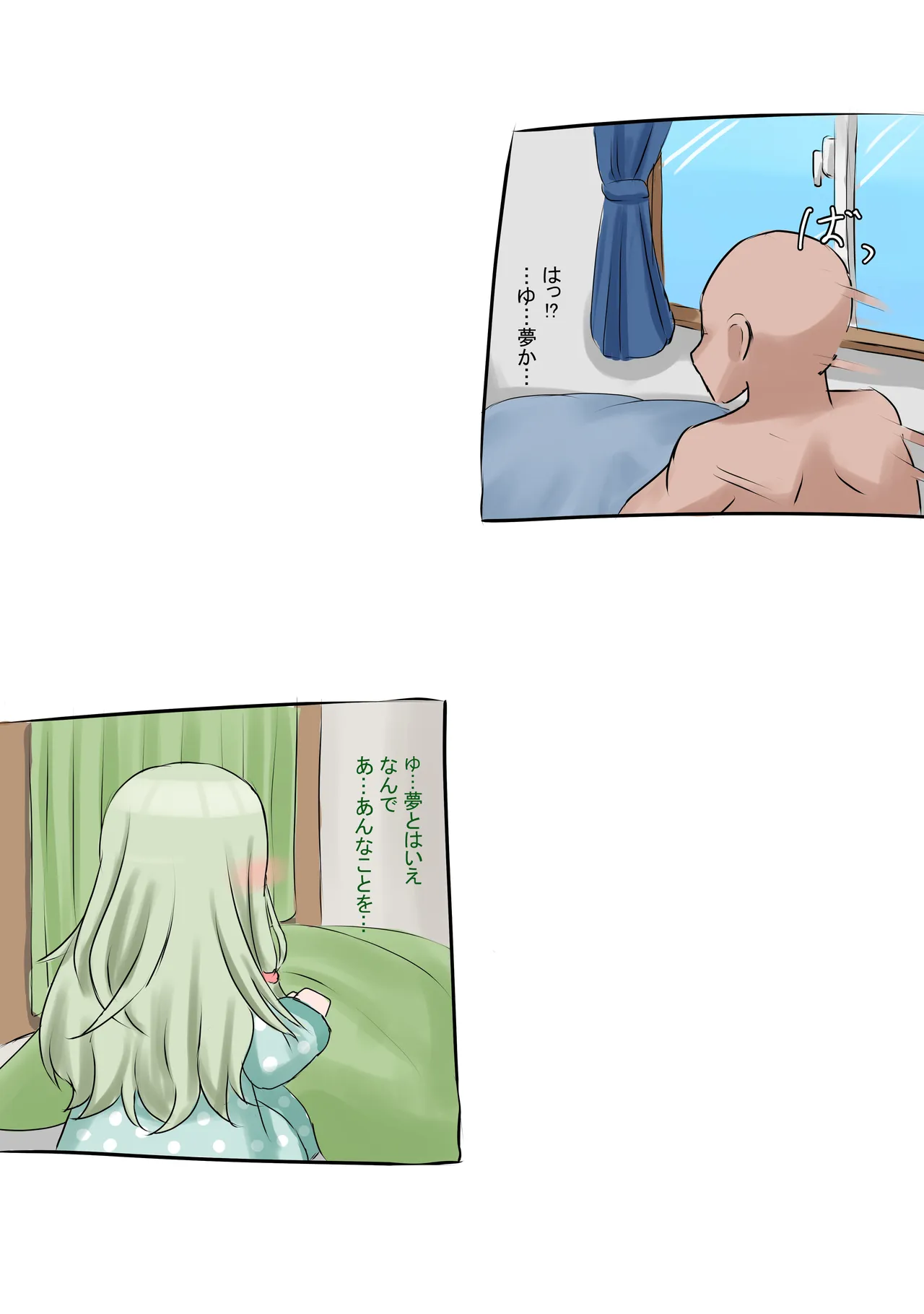 寧々ちゃんとイチャラブえっち page 10 full