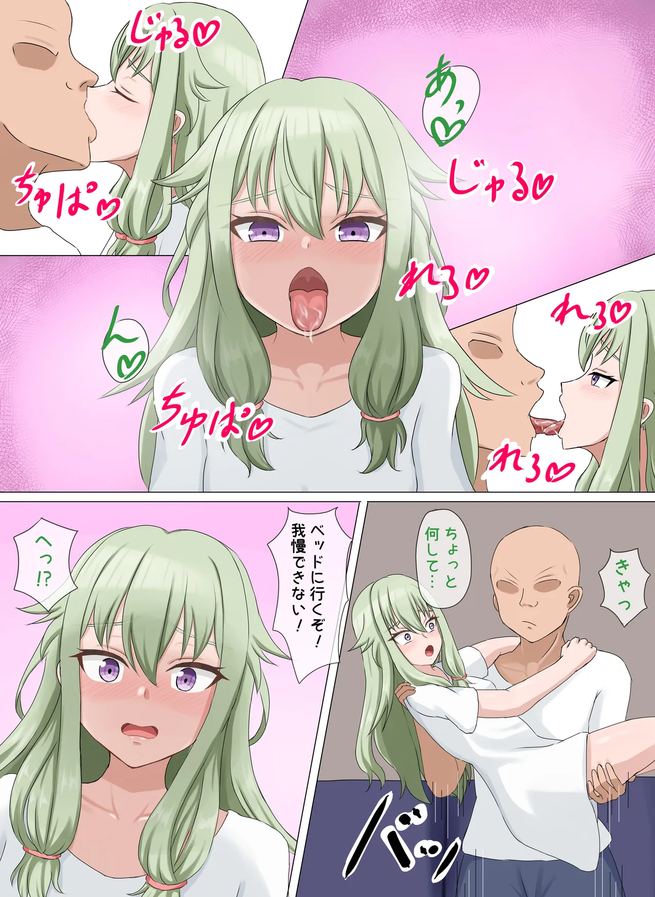 寧々ちゃんとイチャラブえっち page 12 full