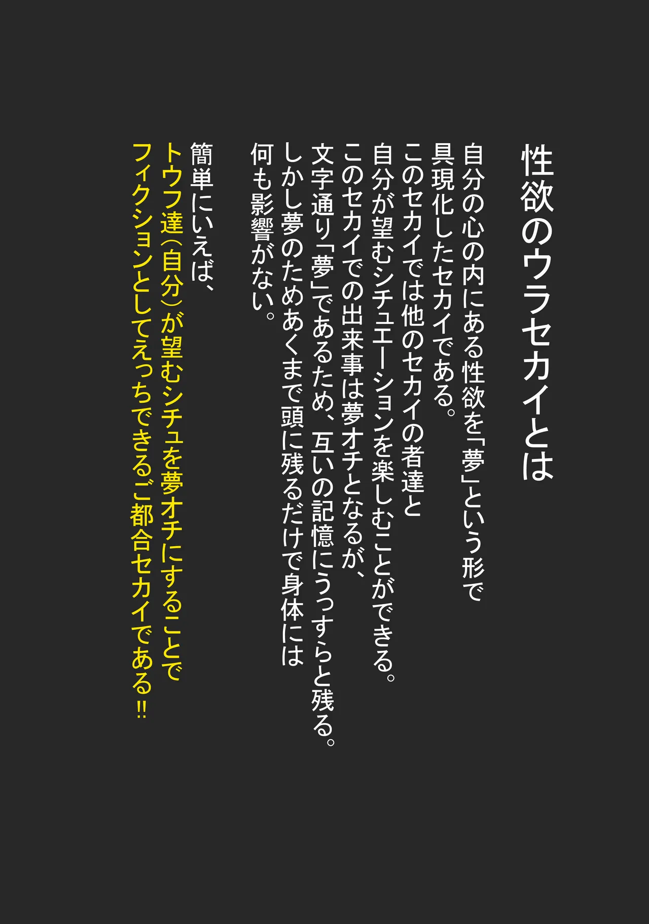 寧々ちゃんとイチャラブえっち page 2 full
