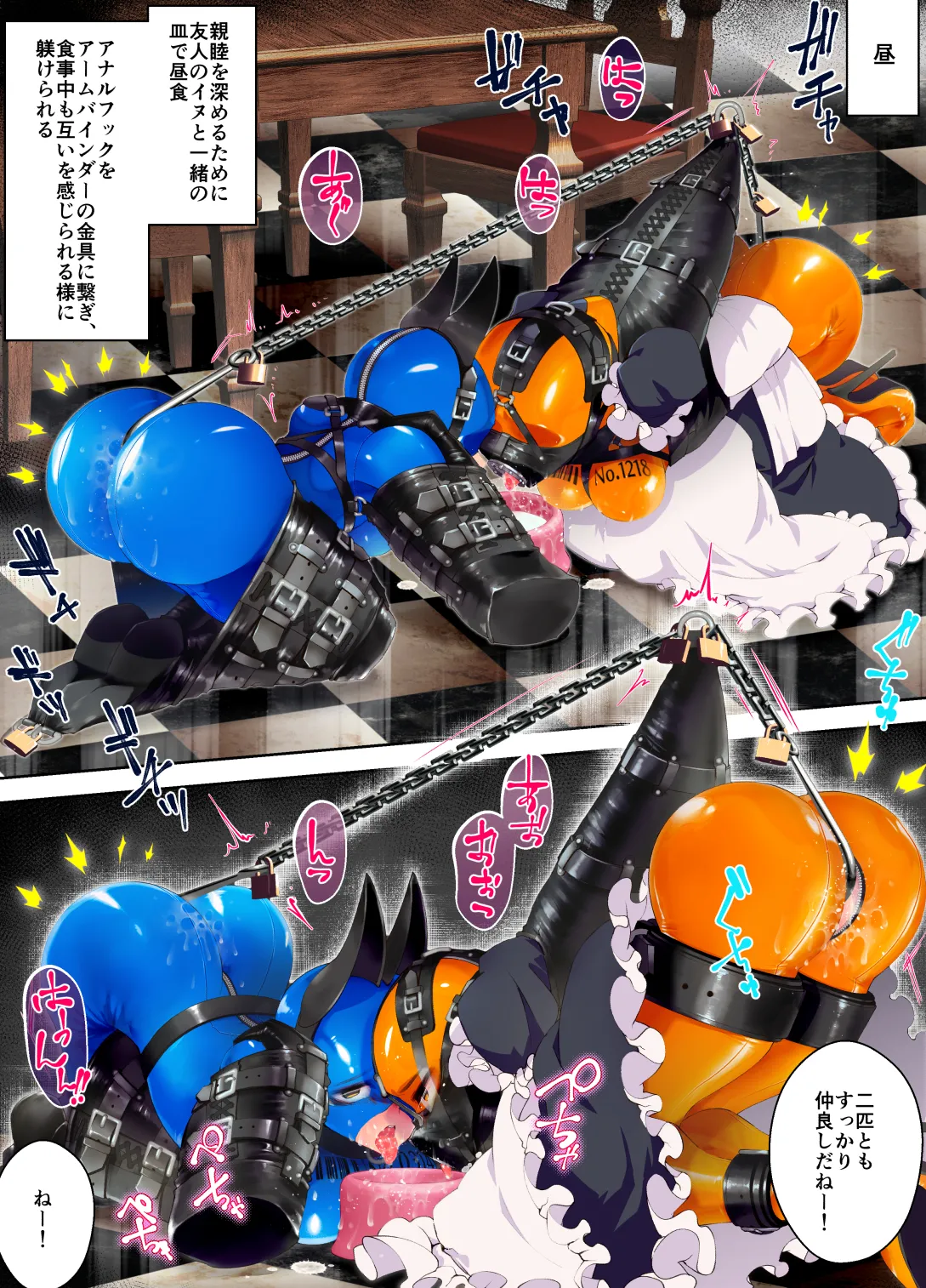 特殊なﾗﾊﾞｰｽｰﾂを着て働くﾒｲﾄﾞちゃん page 10 full