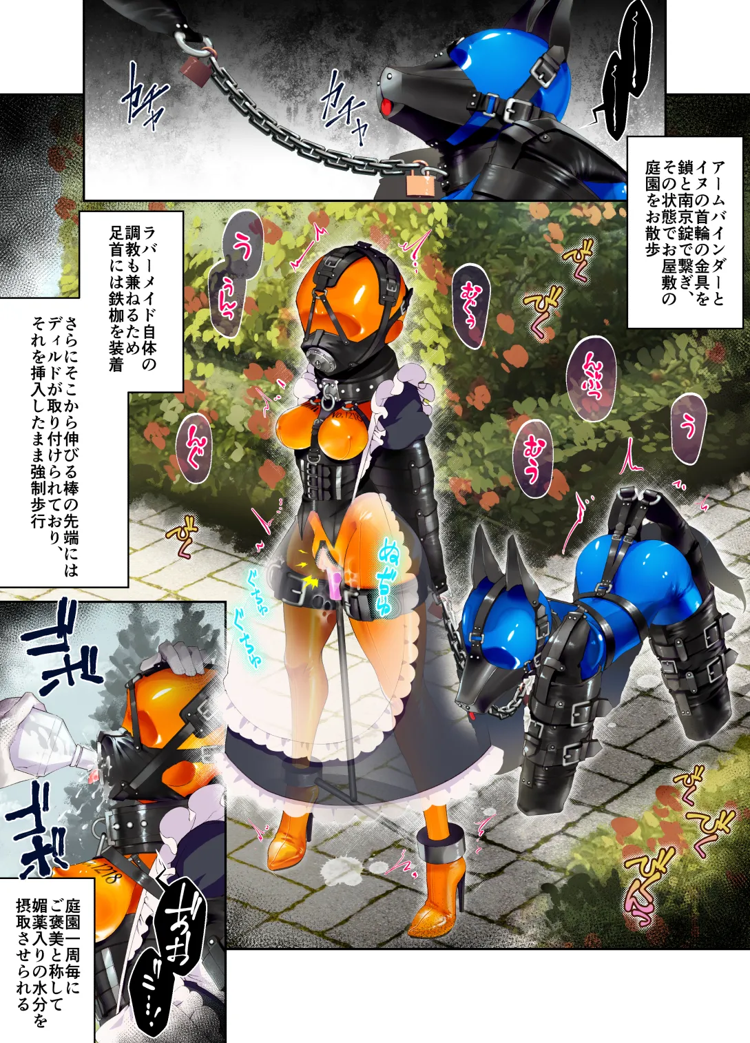 特殊なﾗﾊﾞｰｽｰﾂを着て働くﾒｲﾄﾞちゃん page 9 full