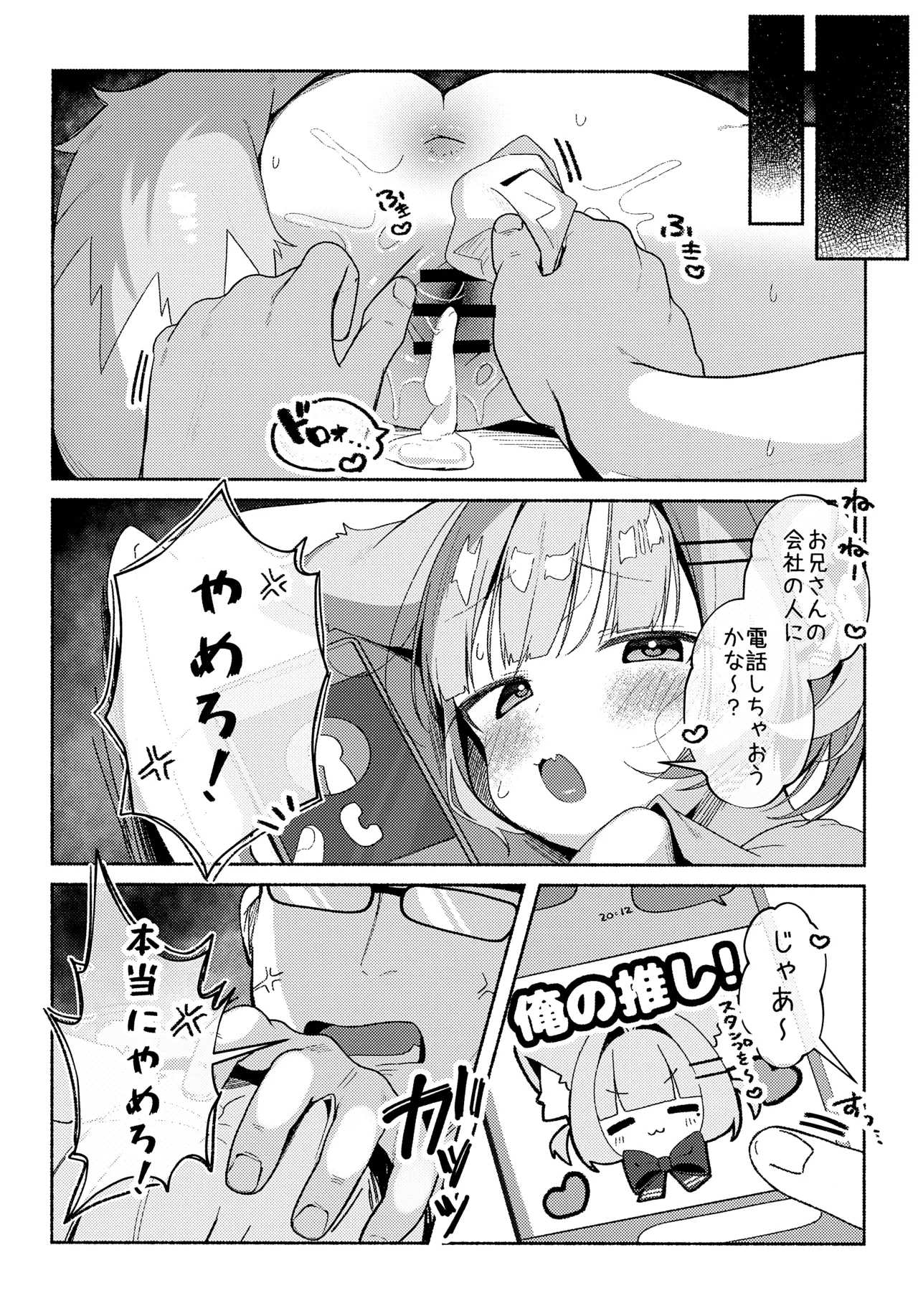 Saioshi Kemomimi Shoujo no Seikatsu Nikki page 12 full