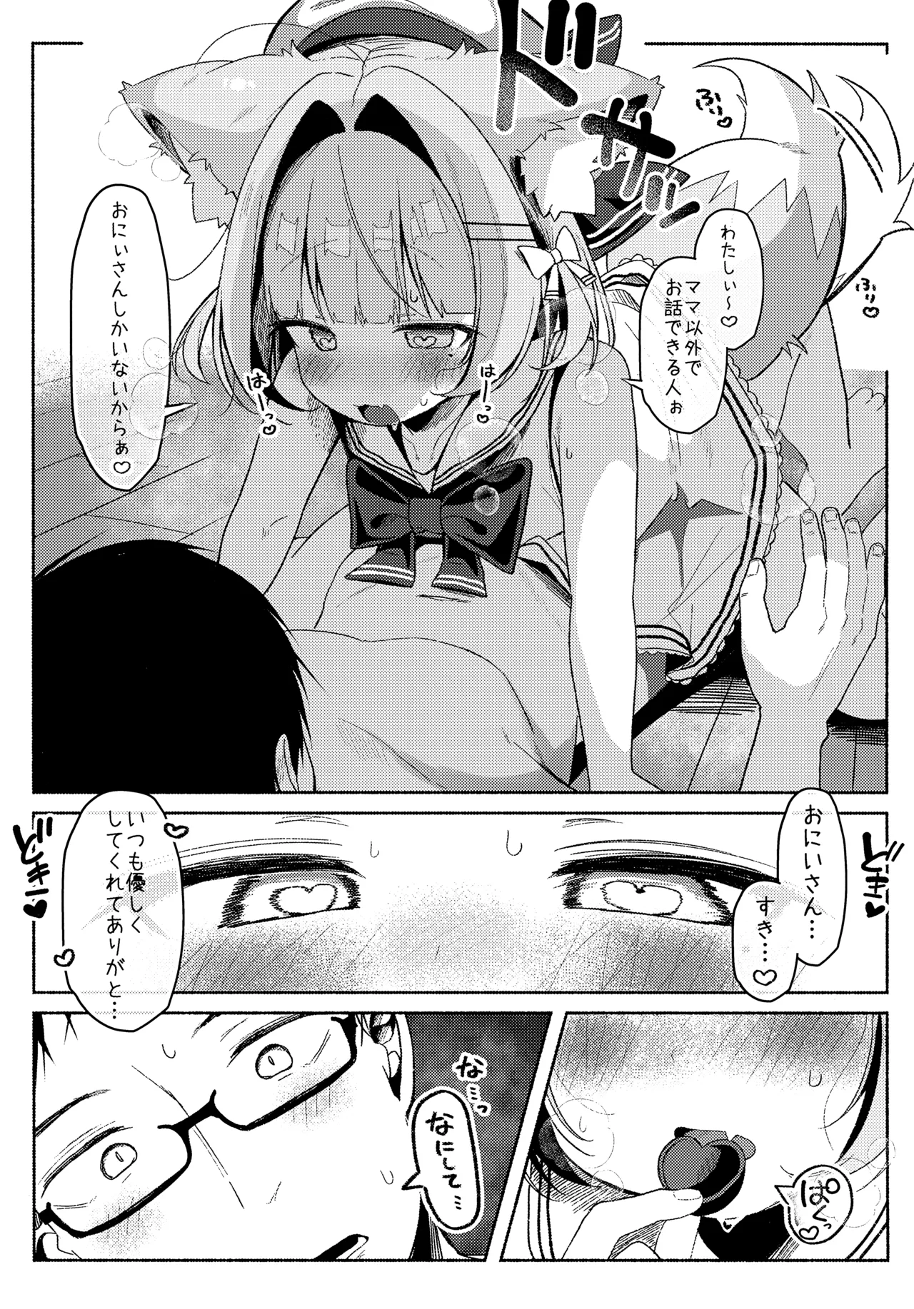 Saioshi Kemomimi Shoujo no Seikatsu Nikki page 5 full