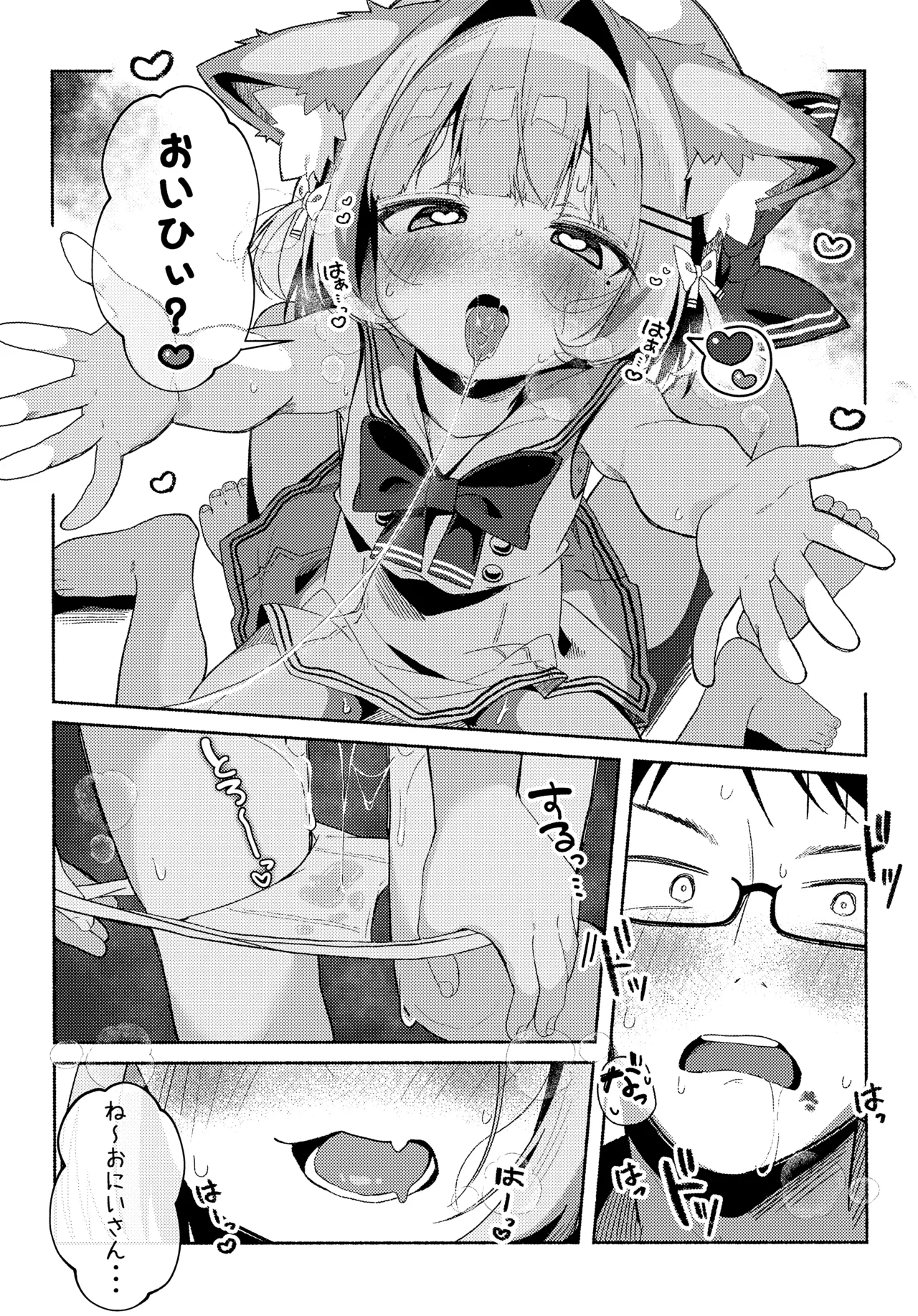 Saioshi Kemomimi Shoujo no Seikatsu Nikki page 7 full