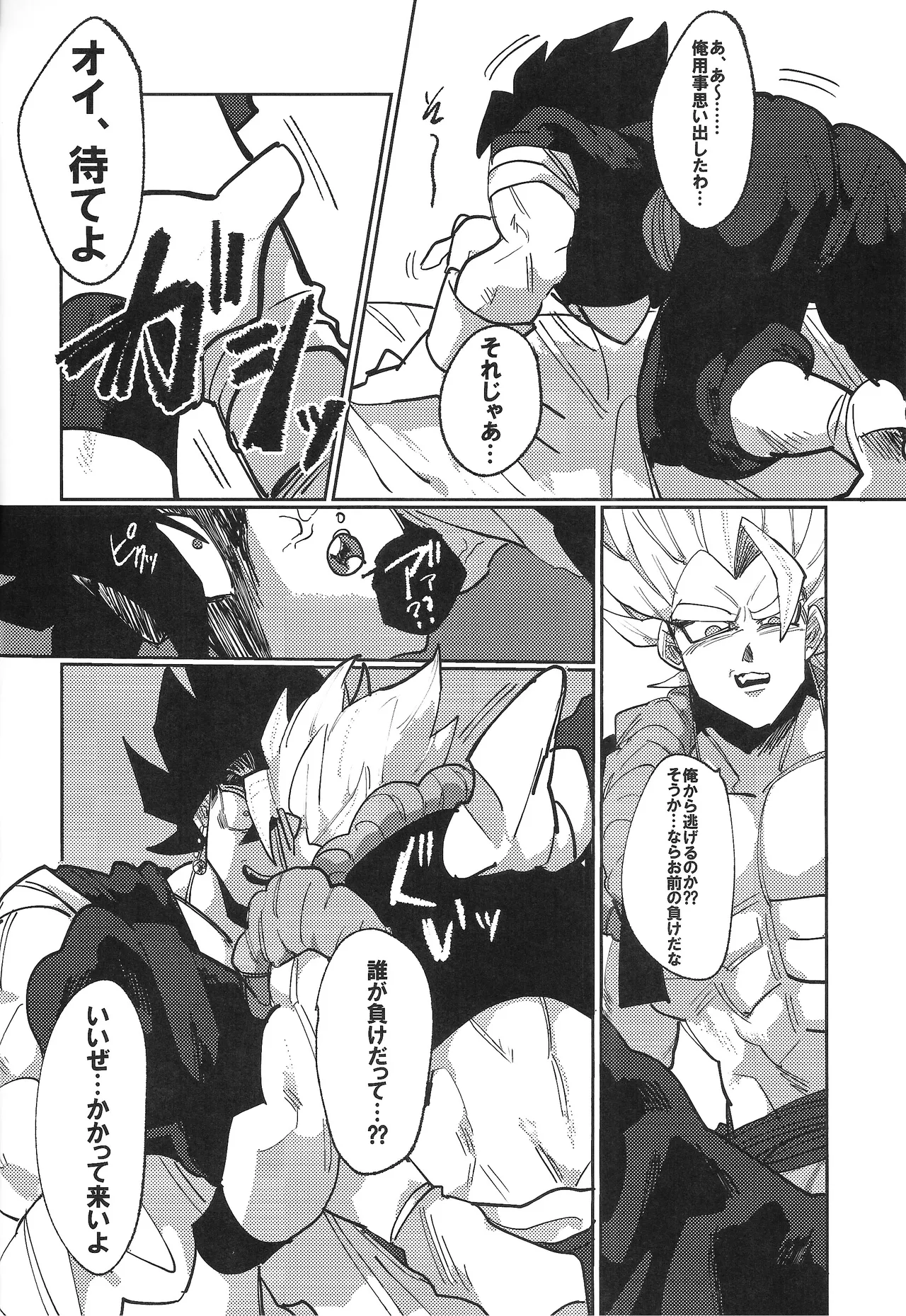 Dokuwokurawabasaramade page 11 full