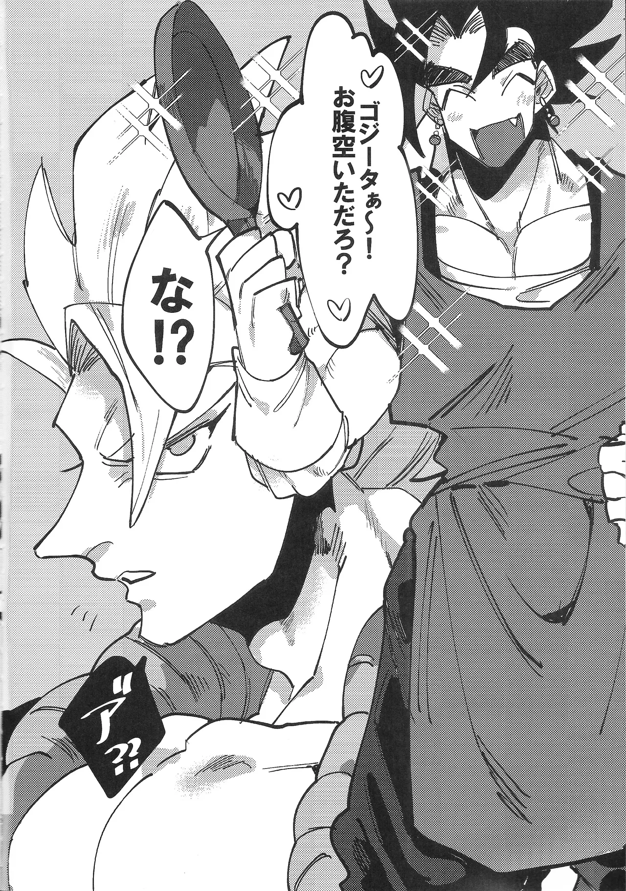 Dokuwokurawabasaramade page 3 full