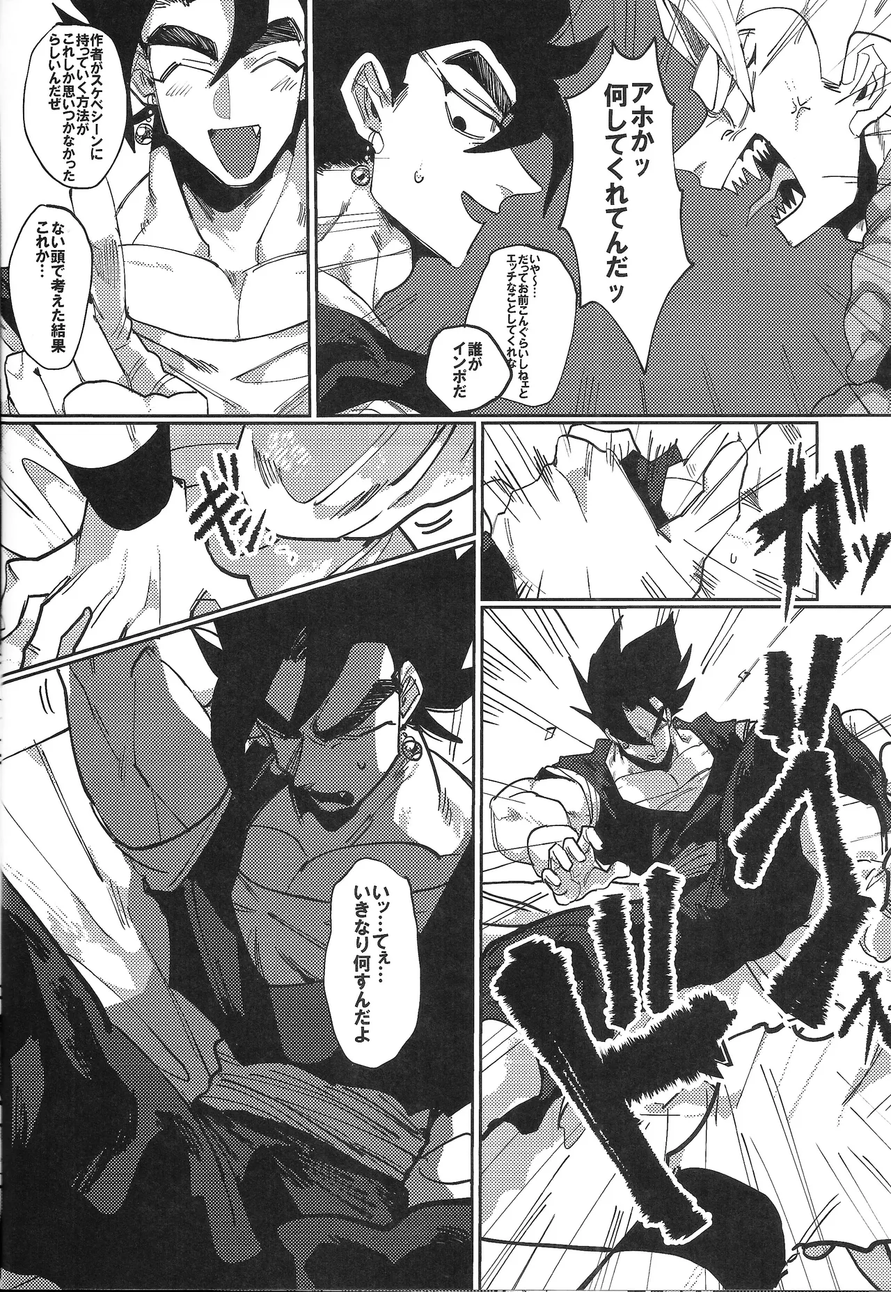 Dokuwokurawabasaramade page 7 full