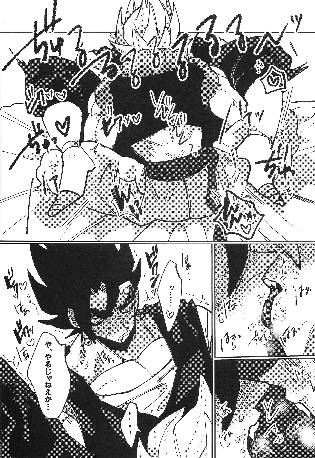 Dokuwokurawabasaramade page 9 full