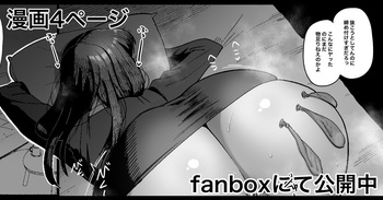 [プニョン] 先に昇進したむかつく同期と… cover