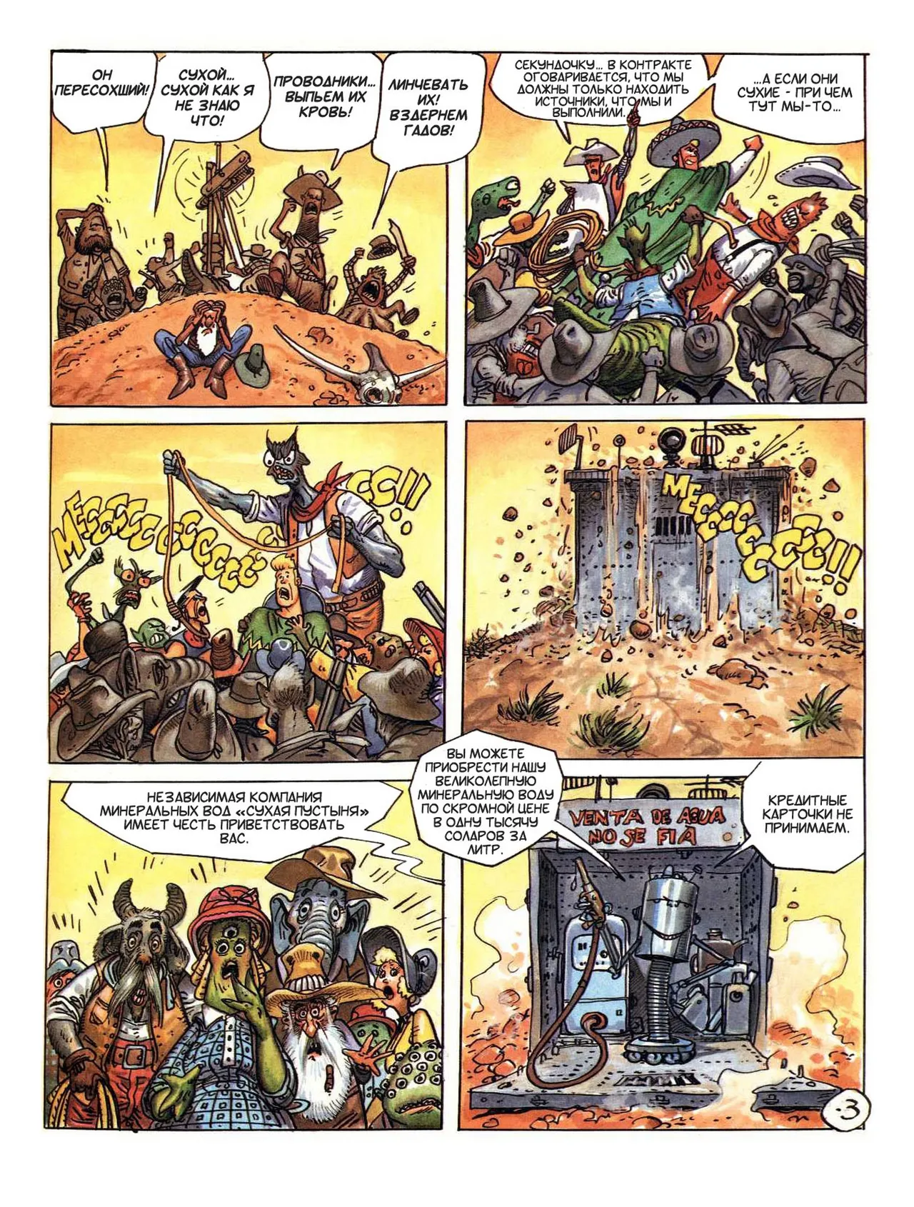 БЕРТОН И КИБ #05 page 11 full