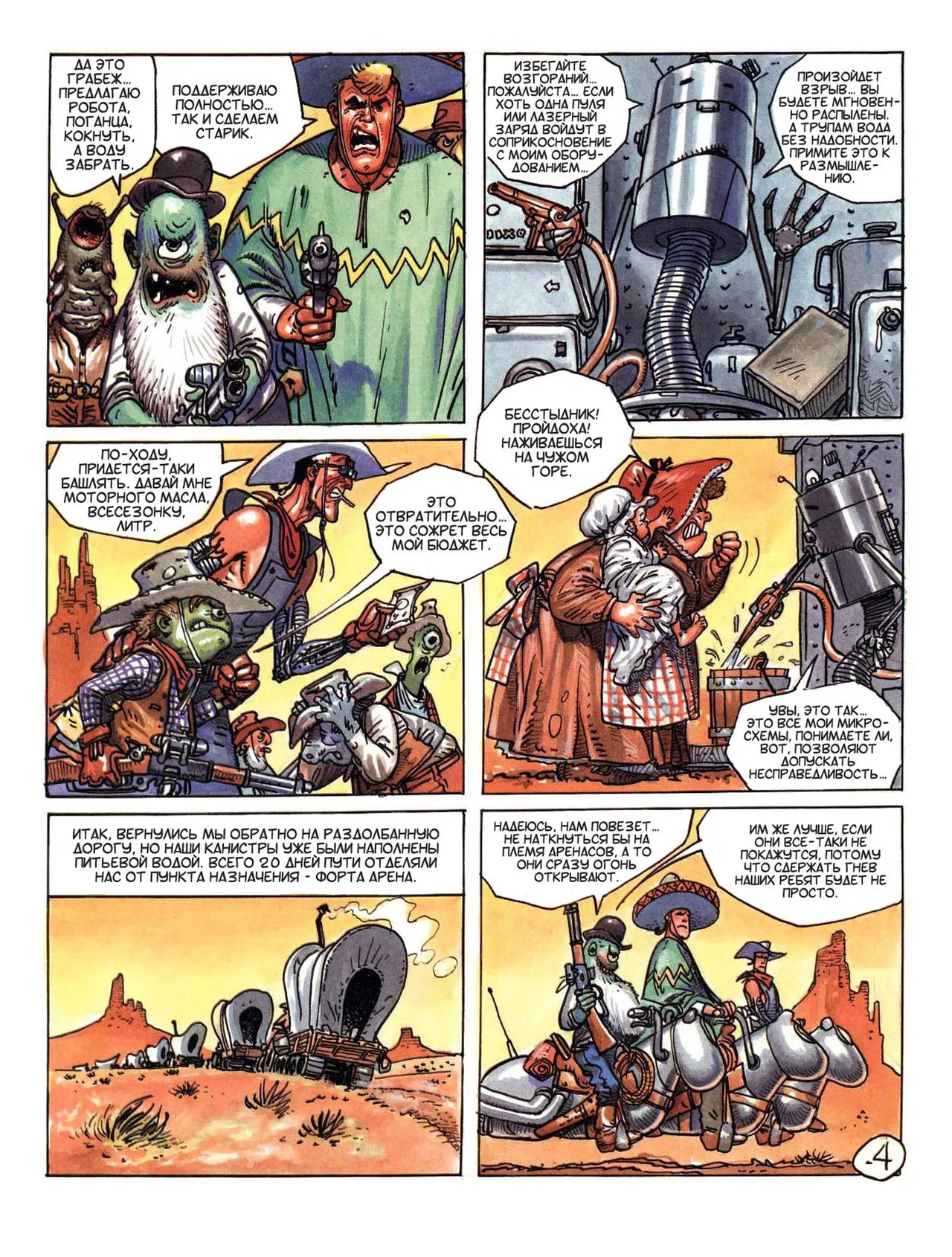 БЕРТОН И КИБ #05 page 12 full