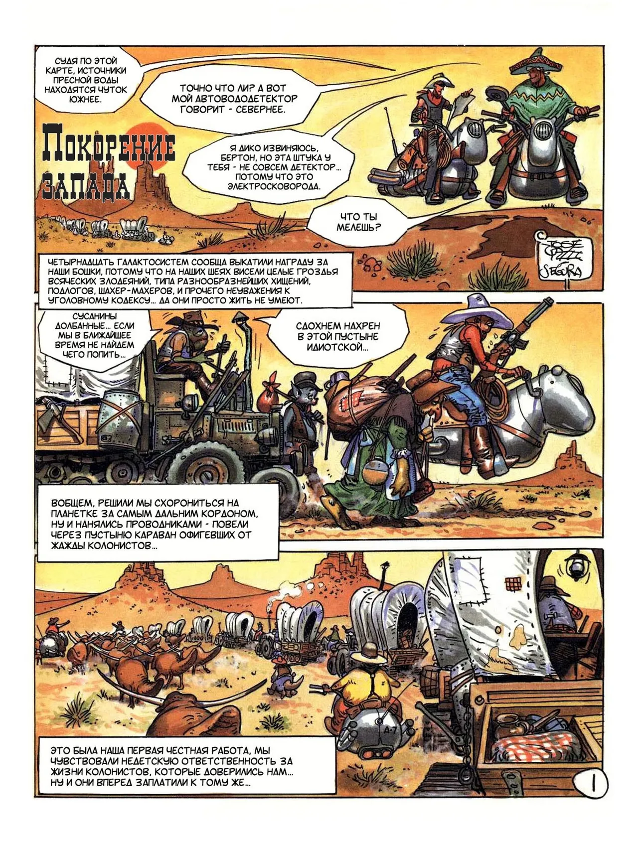 БЕРТОН И КИБ #05 page 9 full
