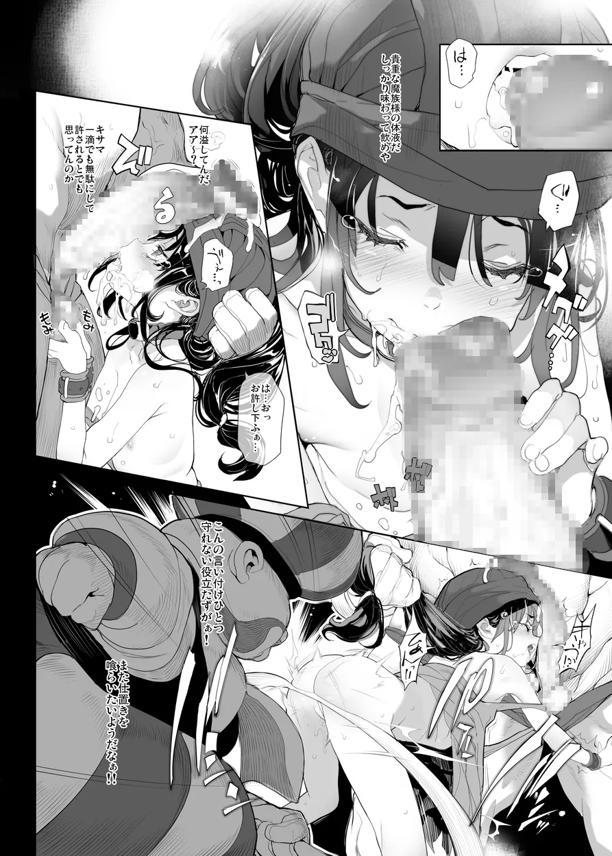 Dragon Slave page 7 full