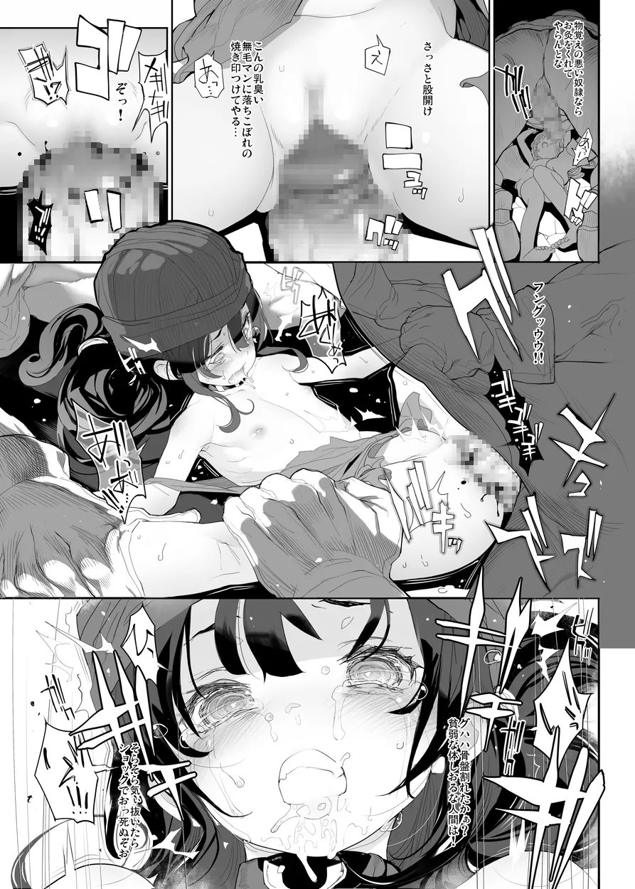 Dragon Slave page 8 full