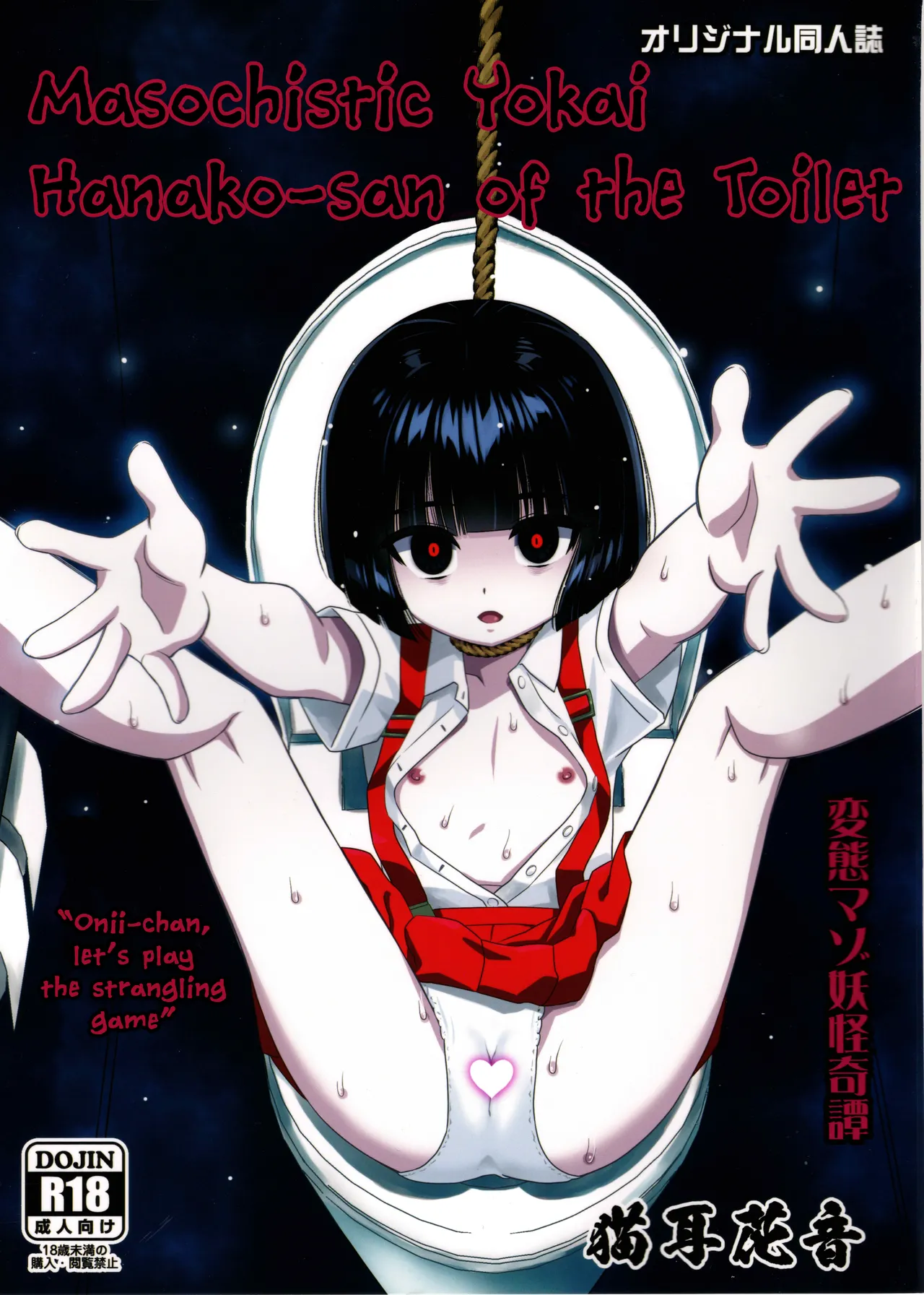 Maso Yokai Toilet no Hanako-san | Masochistic Yokai Hanako-san of the Toilet page 1 full