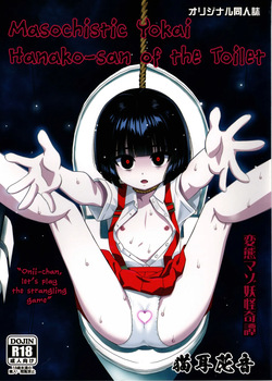 Maso Yokai Toilet no Hanako-san | Masochistic Yokai Hanako-san of the Toilet