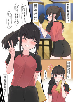 勝負服の雪乃ちゃんと電気あんま