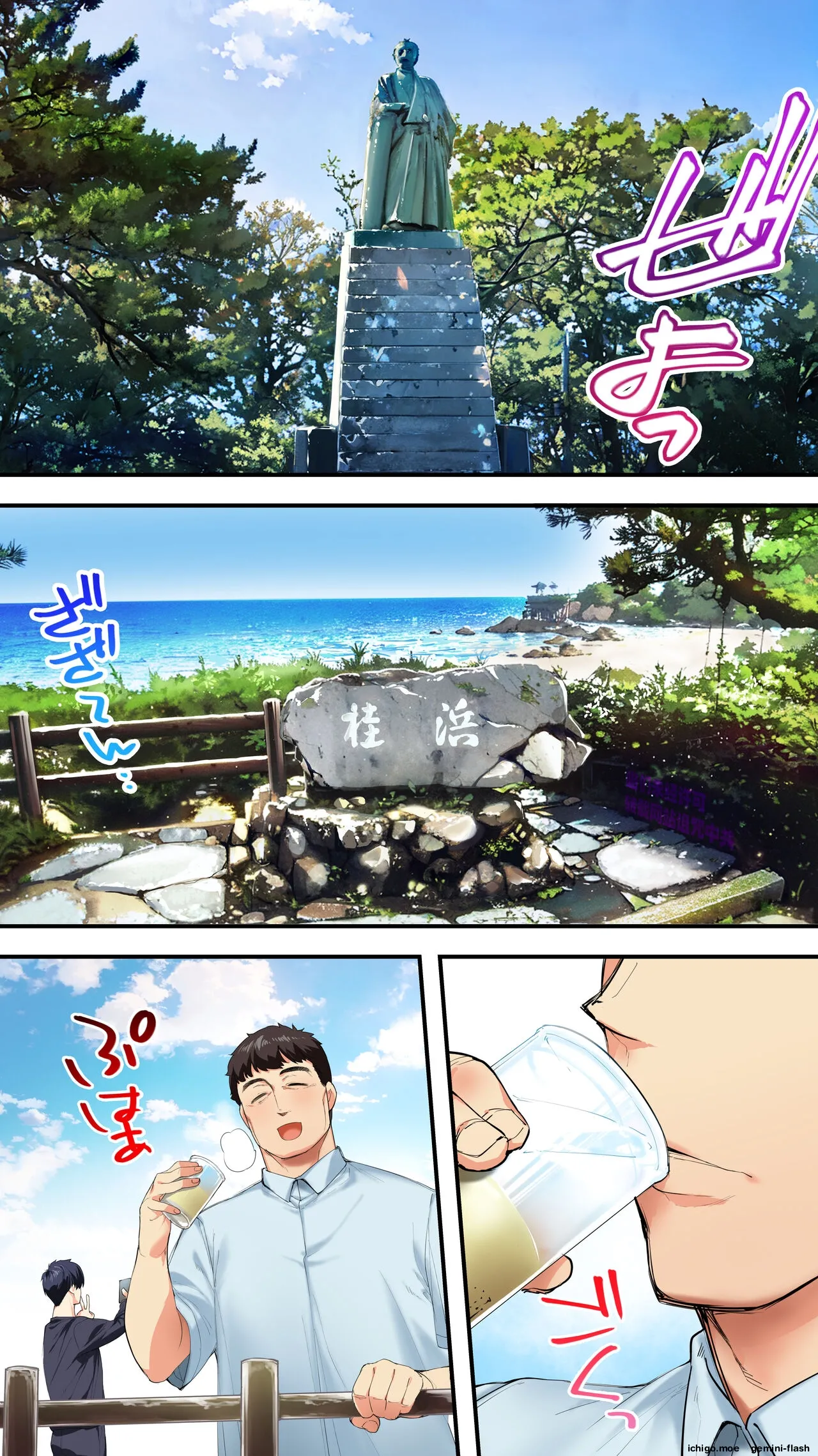 Panpan Travelers KOCHI Shuudan Rape Ryokou / Hitozuma Zecchou Hen page 6 full