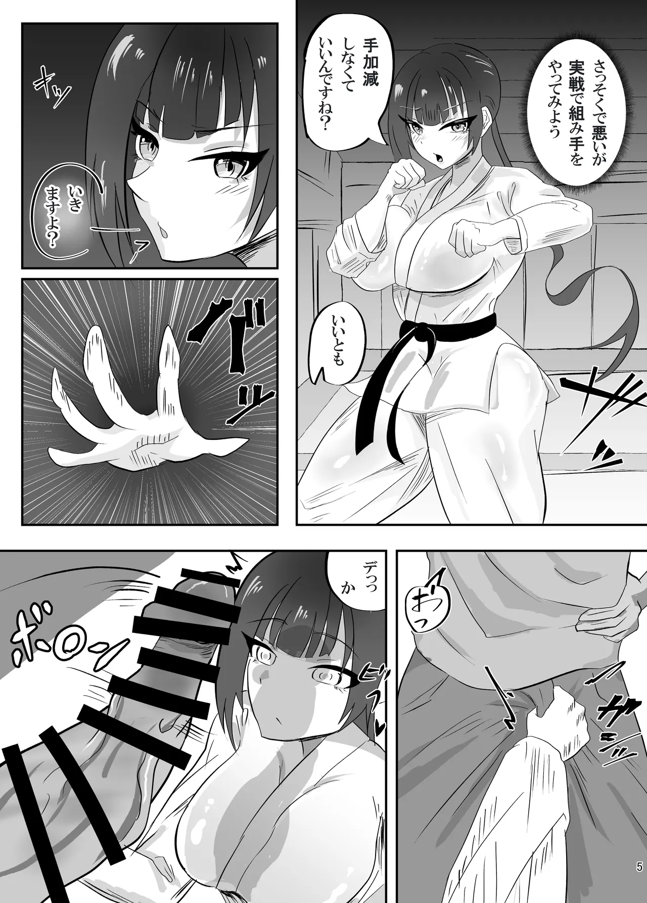 催眠にもちんぽにも負ける武道部部長 page 6 full