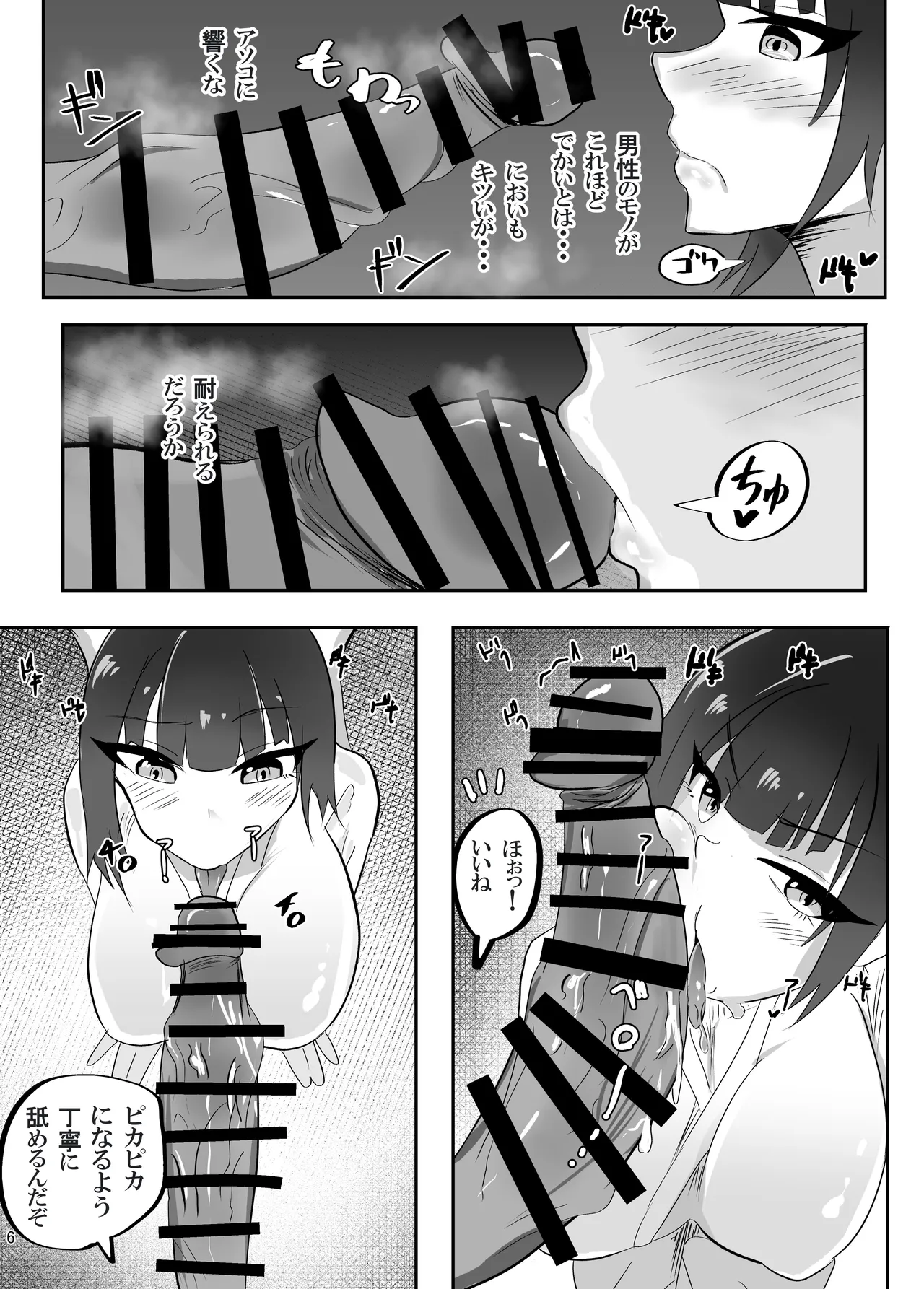 催眠にもちんぽにも負ける武道部部長 page 7 full