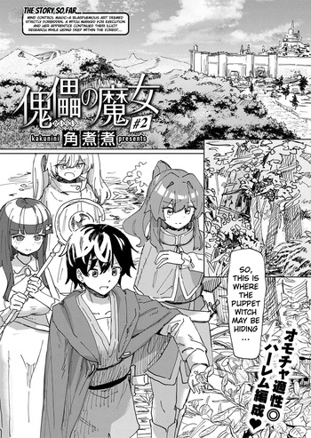 [Kakuninii] Kairai no Majo #2 | Puppet Witch #2 (Isekai Rakuten Vol. 50) [English] cover