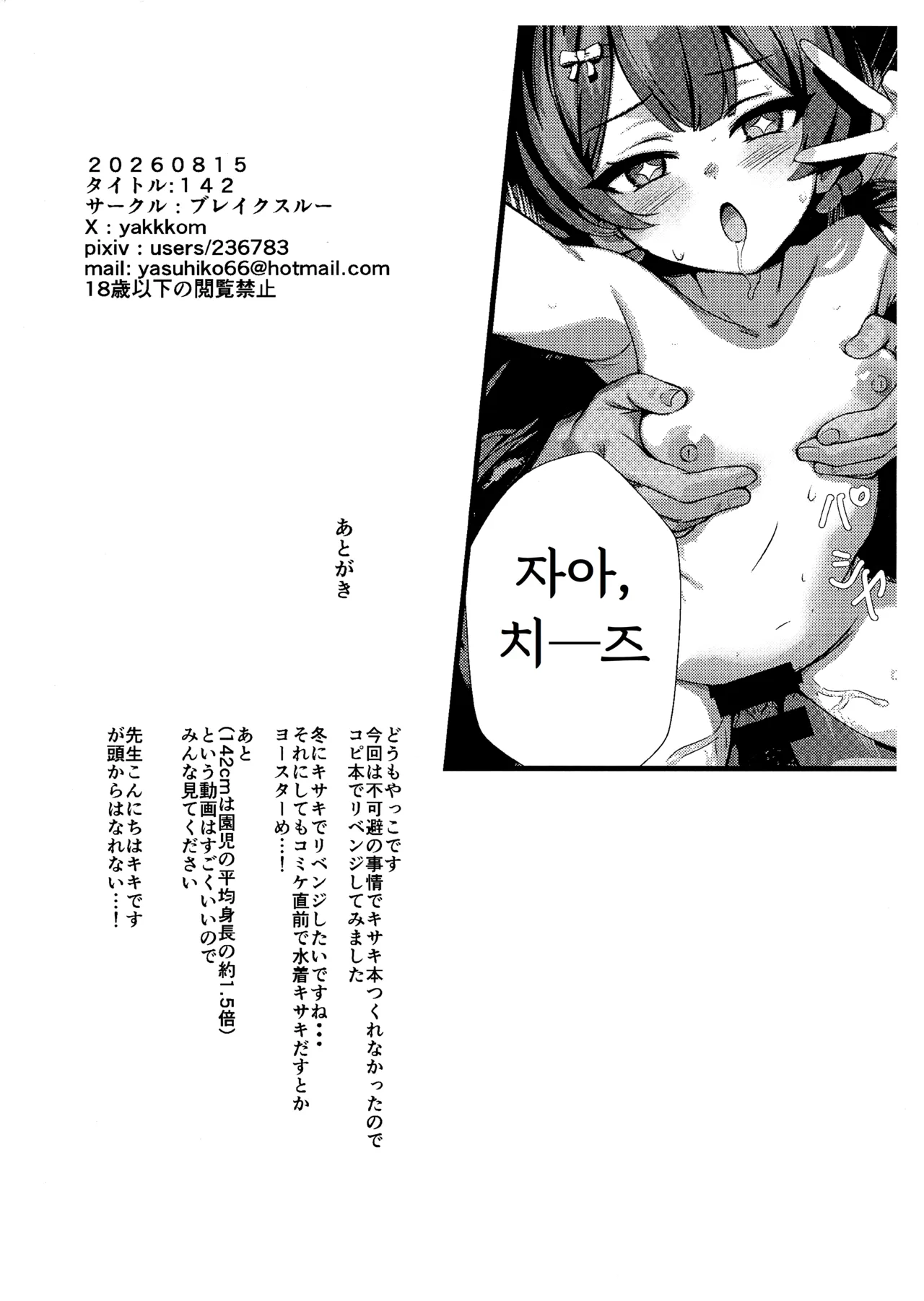 142 page 11 full