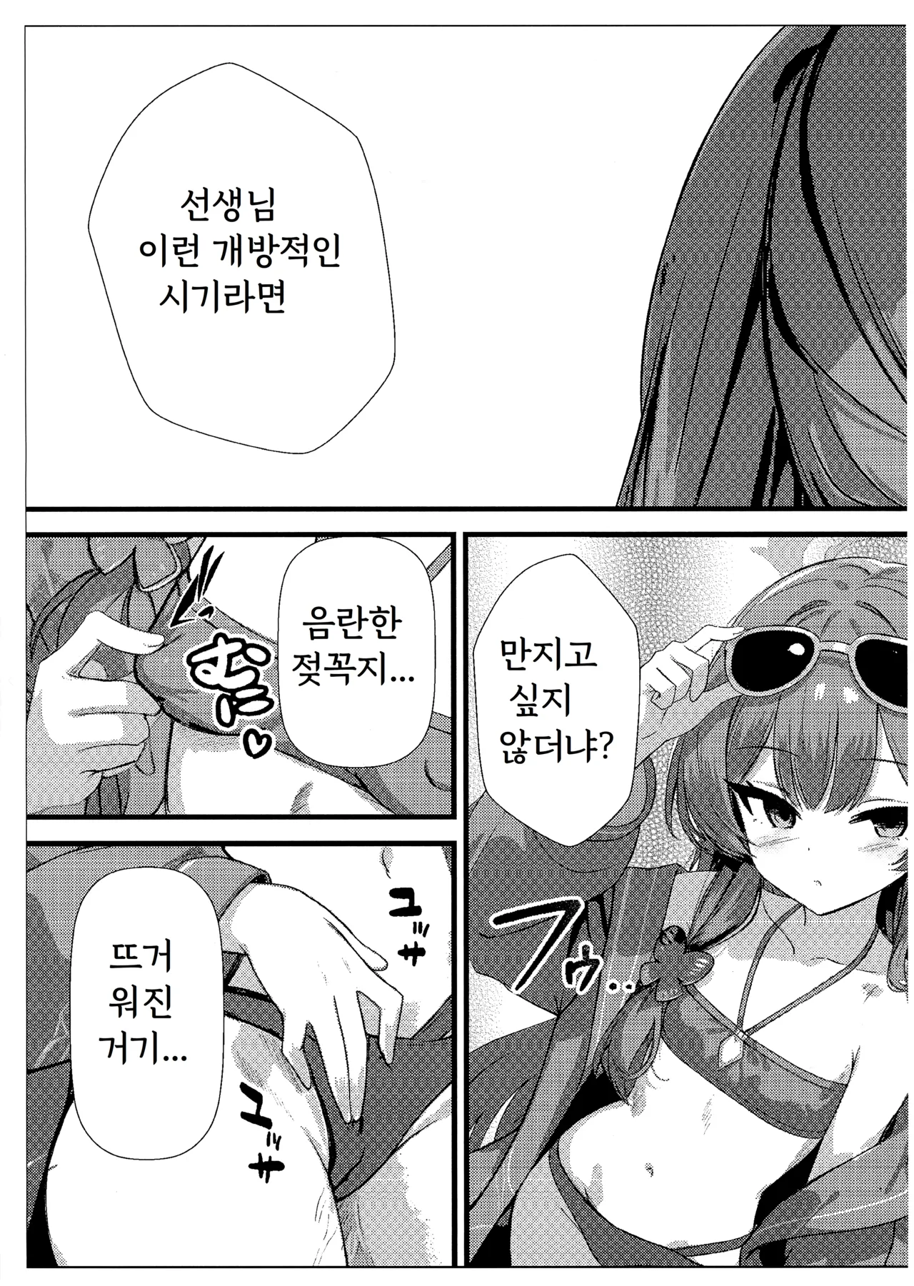 142 page 2 full