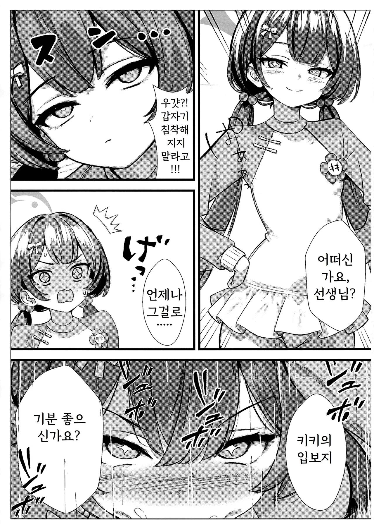 142 page 4 full