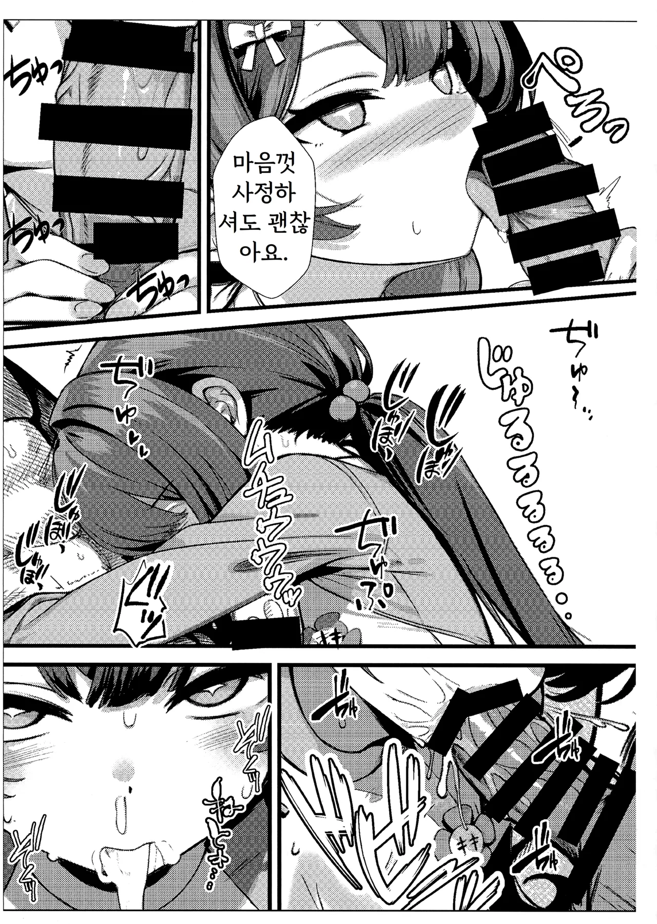 142 page 5 full