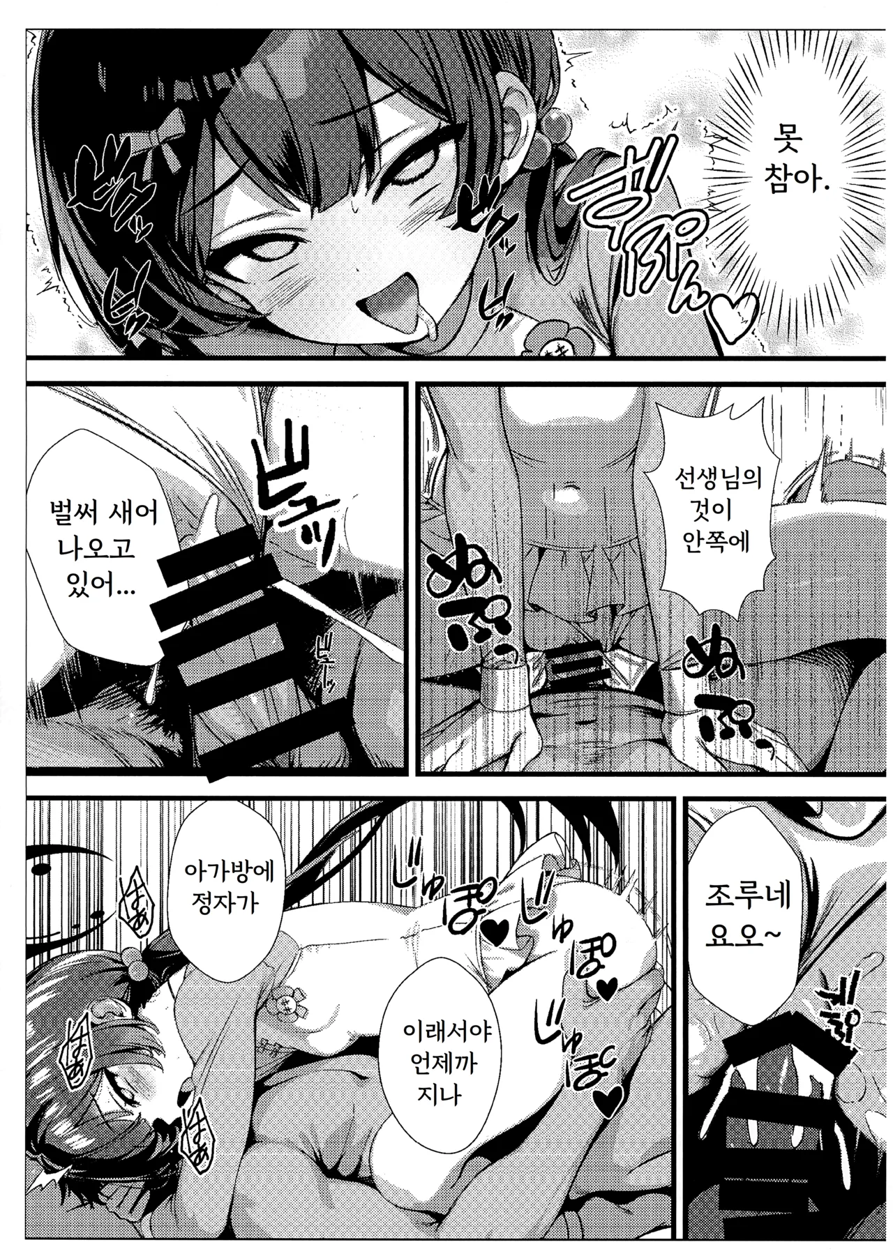 142 page 6 full