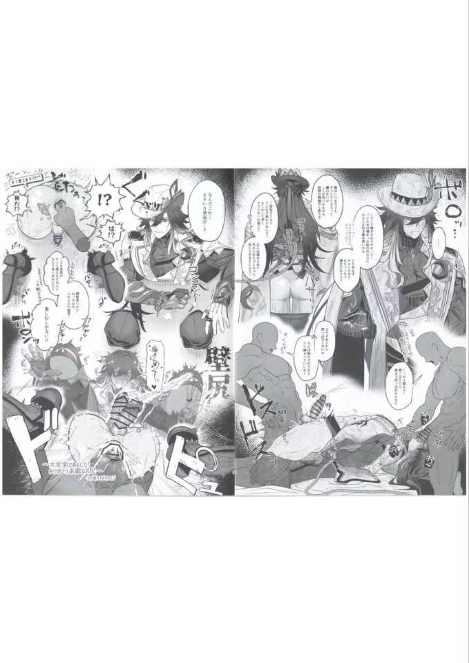 【エライコッチャ】モブナズカキチラシ（崩壊：スターレイル） page 5 full