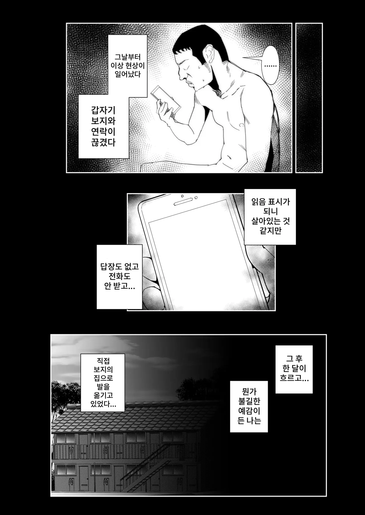 InCha Onna, Gal Debut... no Kekka, SeFri de Buzama ni Iggu page 10 full