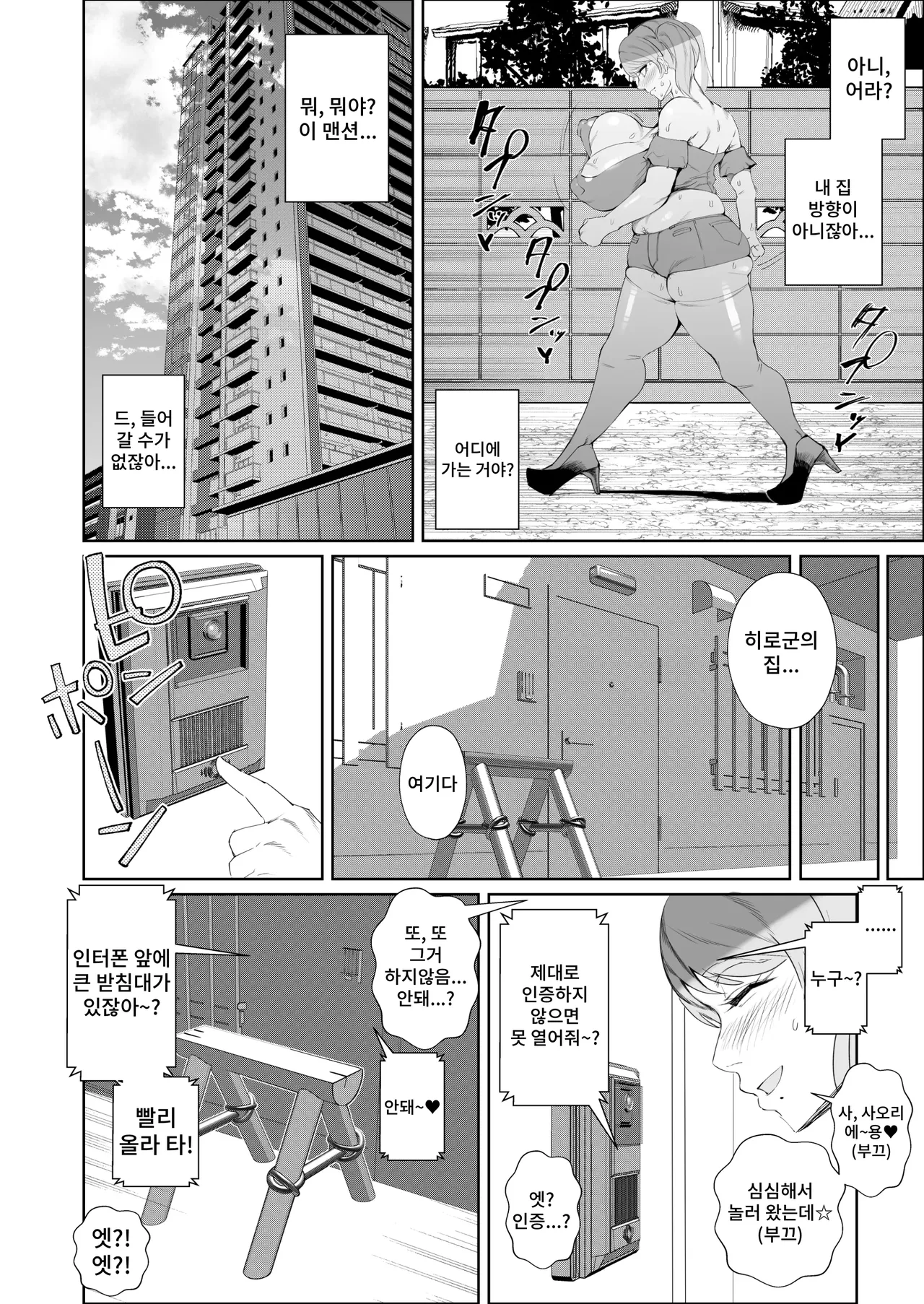 InCha Onna, Gal Debut... no Kekka, SeFri de Buzama ni Iggu page 12 full