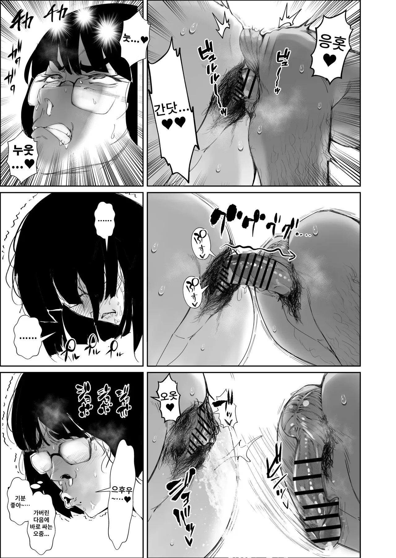 InCha Onna, Gal Debut... no Kekka, SeFri de Buzama ni Iggu page 7 full