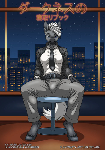 [iGinger] ダークネスの寝取りブック / Darkness's Cucking Book [Ongoing] (Japanese) cover