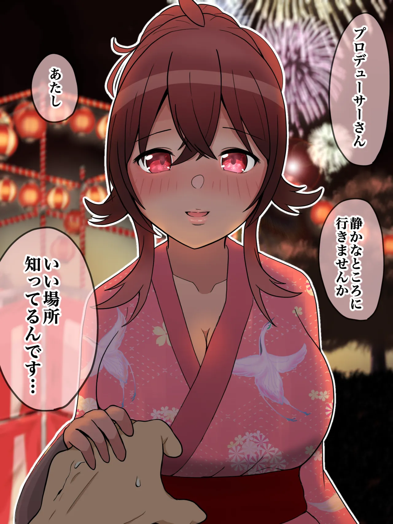 祭りのあと page 1 full