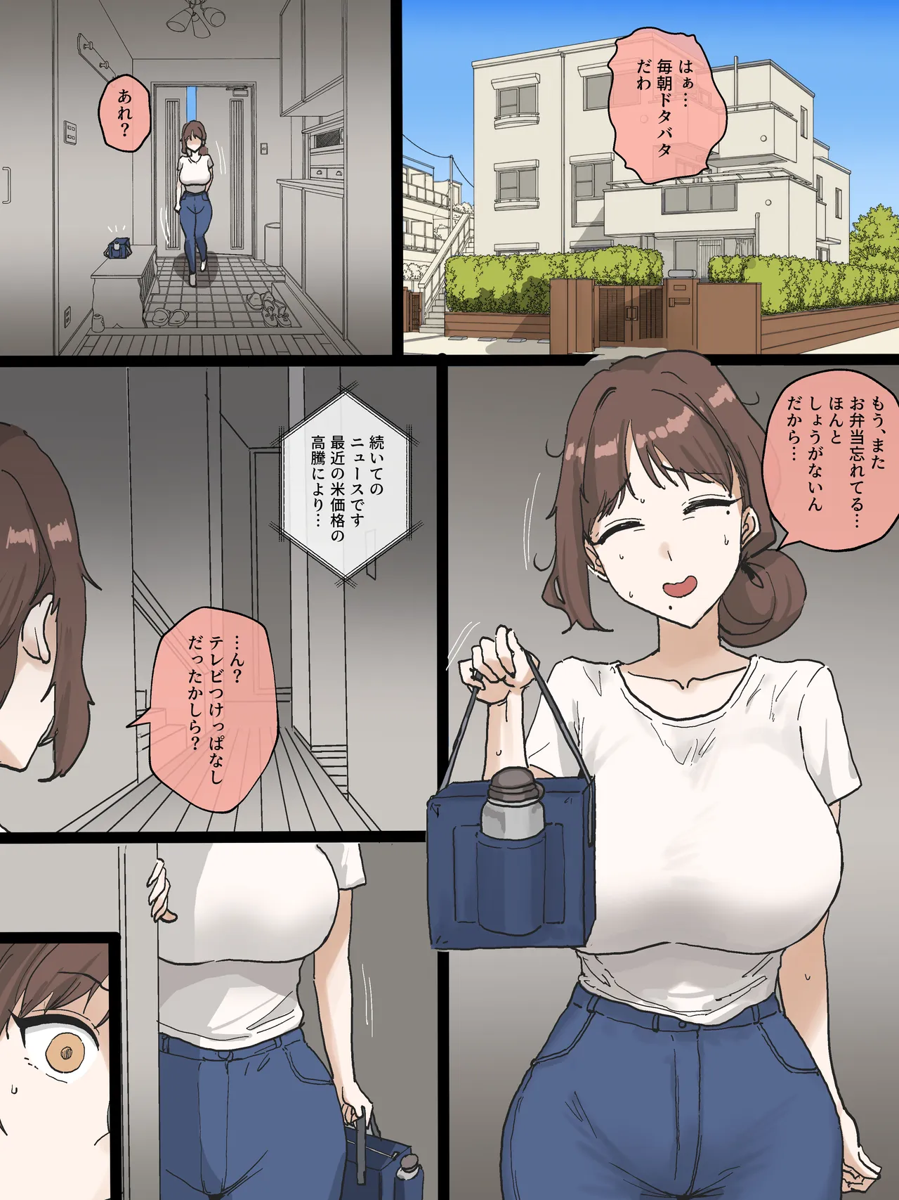 GOOD WIFE page 7 full