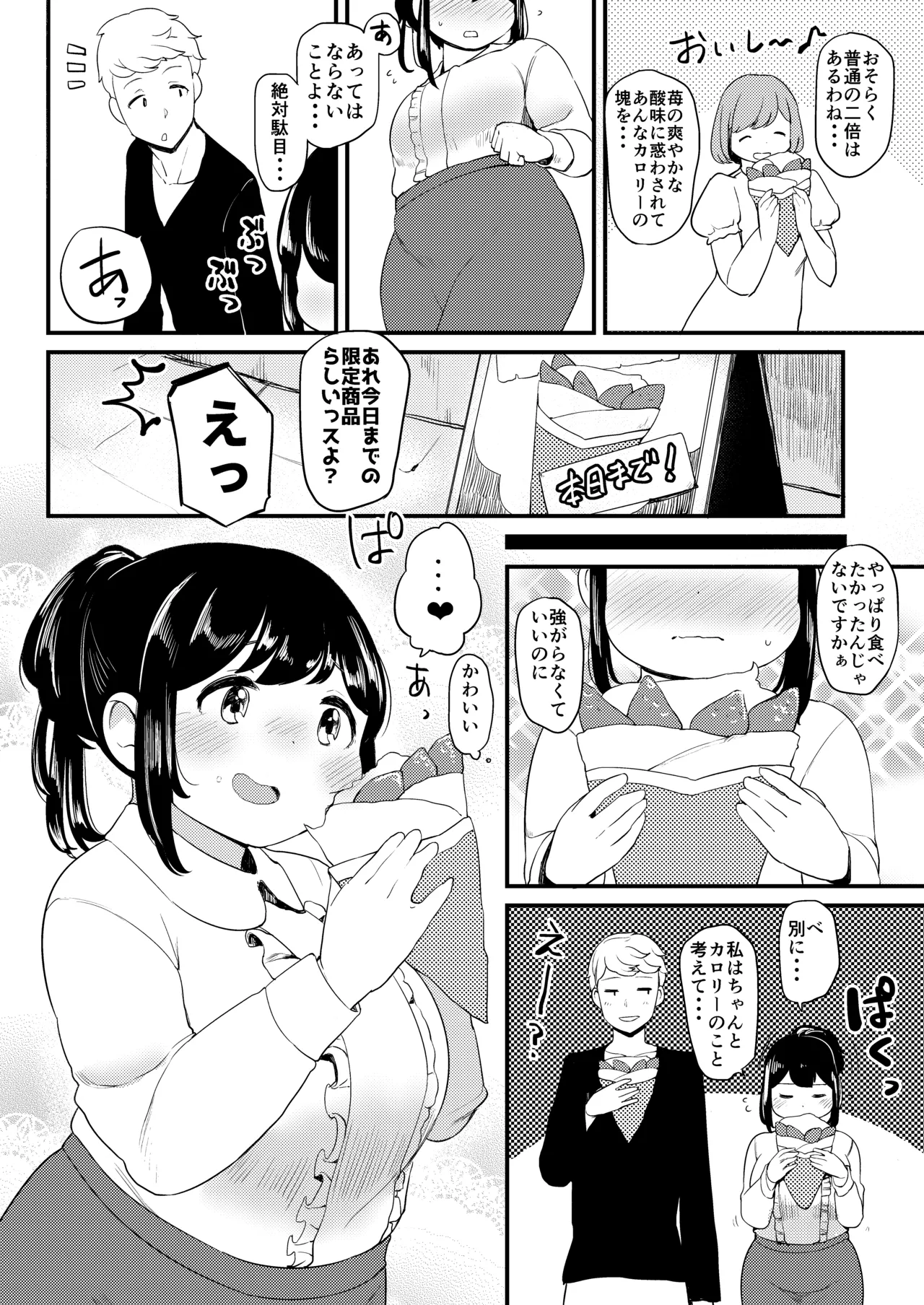 Fusa / kohntarkf1 page 2 full
