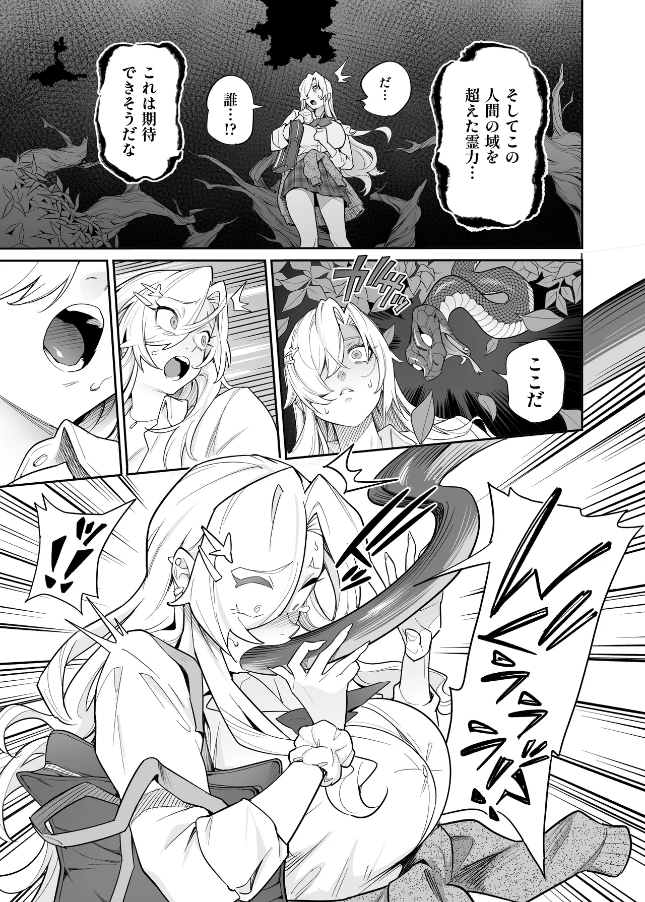 Otoshigami ~Kitsune-gami to JK o Somekurau Dokuga~ page 11 full