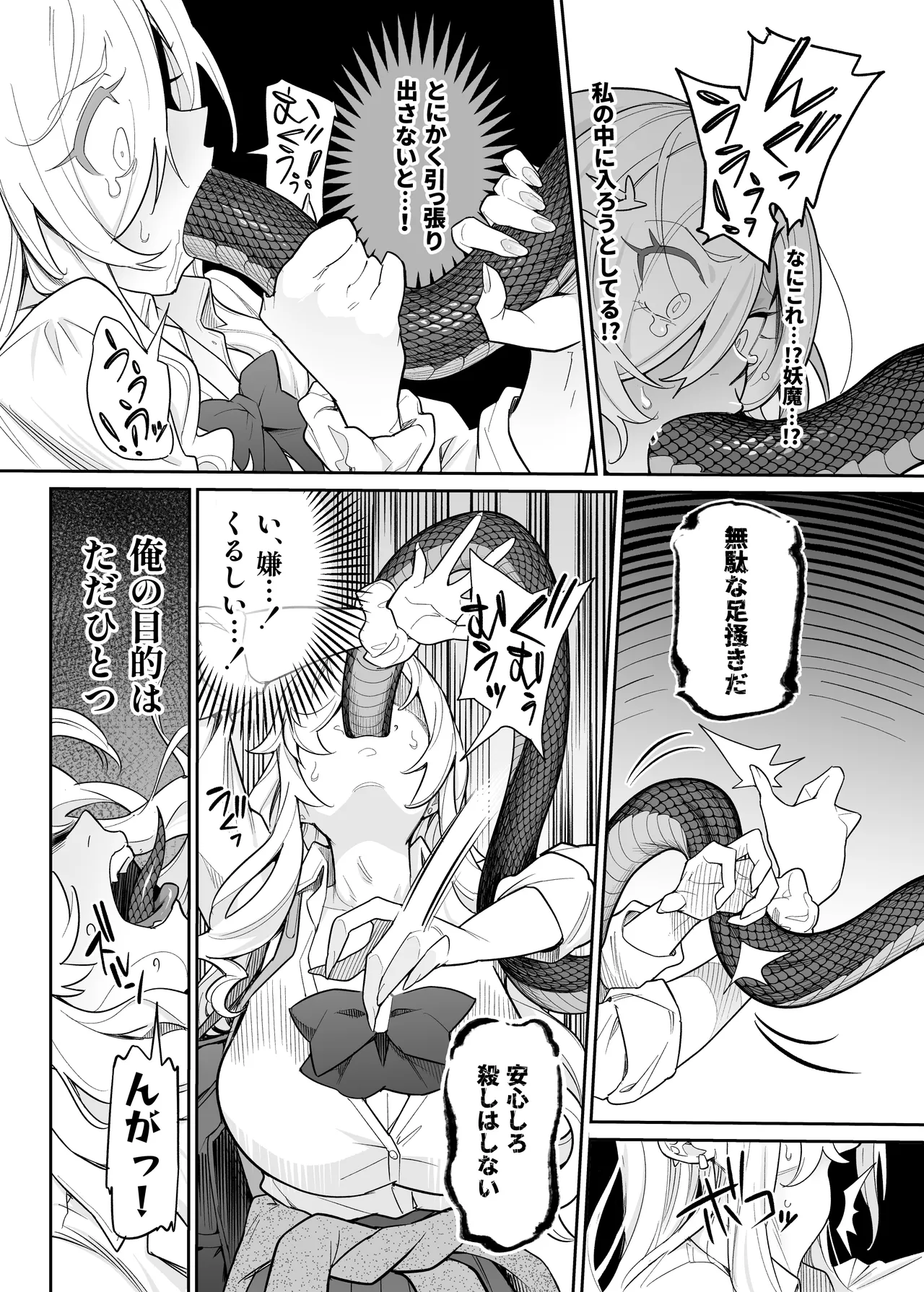 Otoshigami ~Kitsune-gami to JK o Somekurau Dokuga~ page 12 full