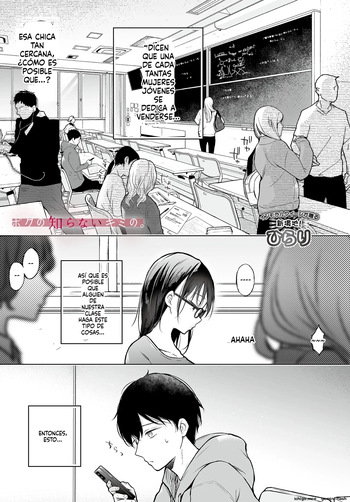 [Hirari] Boku no Shiranai Kimi no. (COMIC Luxuria Vol. 04) [Spanish] [Digital] cover