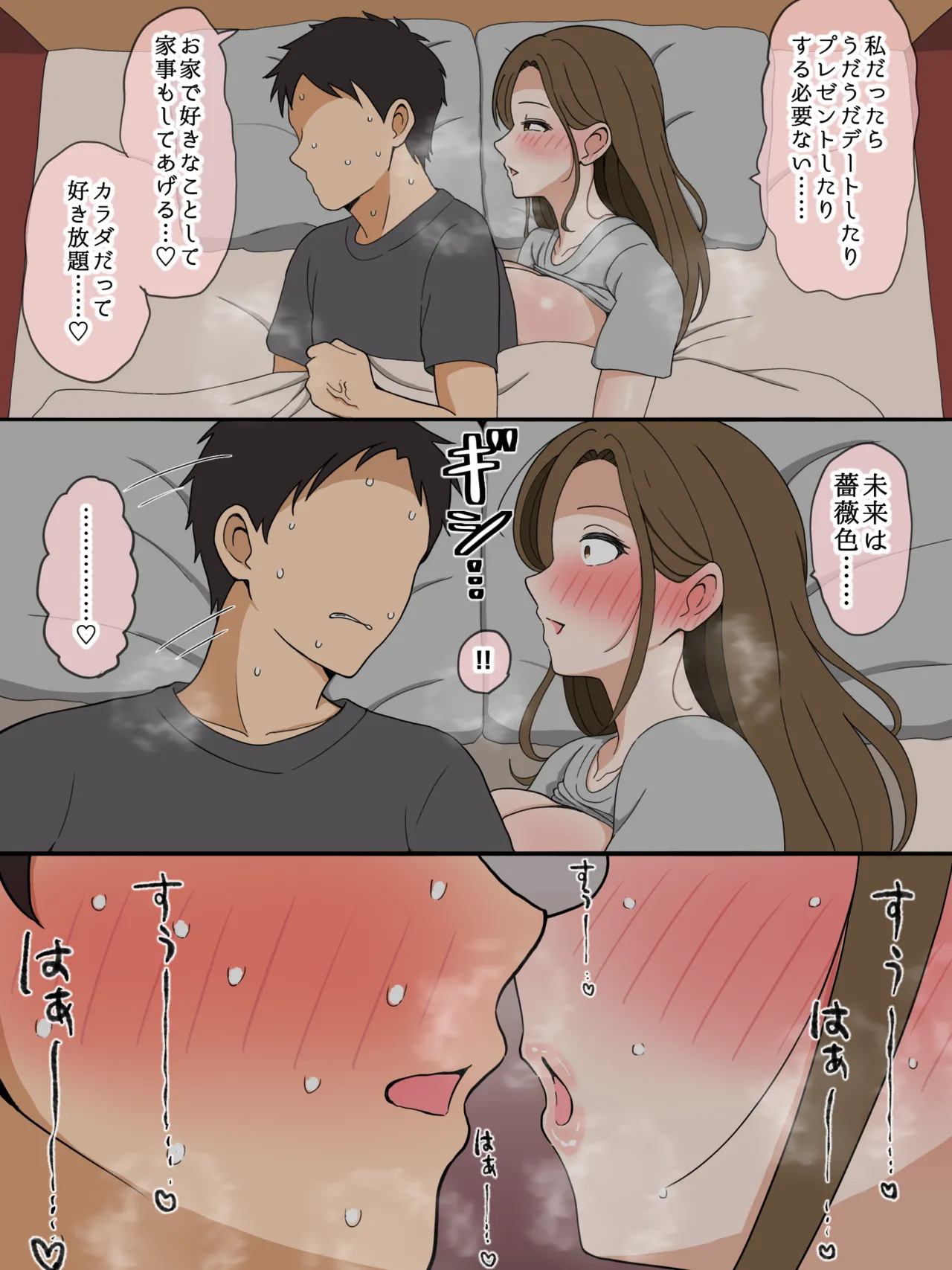もっとも我儘なmm page 11 full