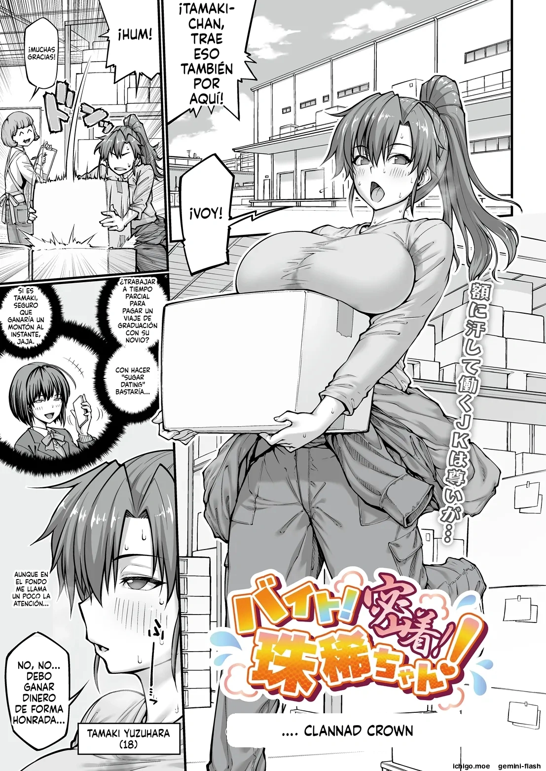 Beit! Mitchaku! Tamaki-chan! page 1 full