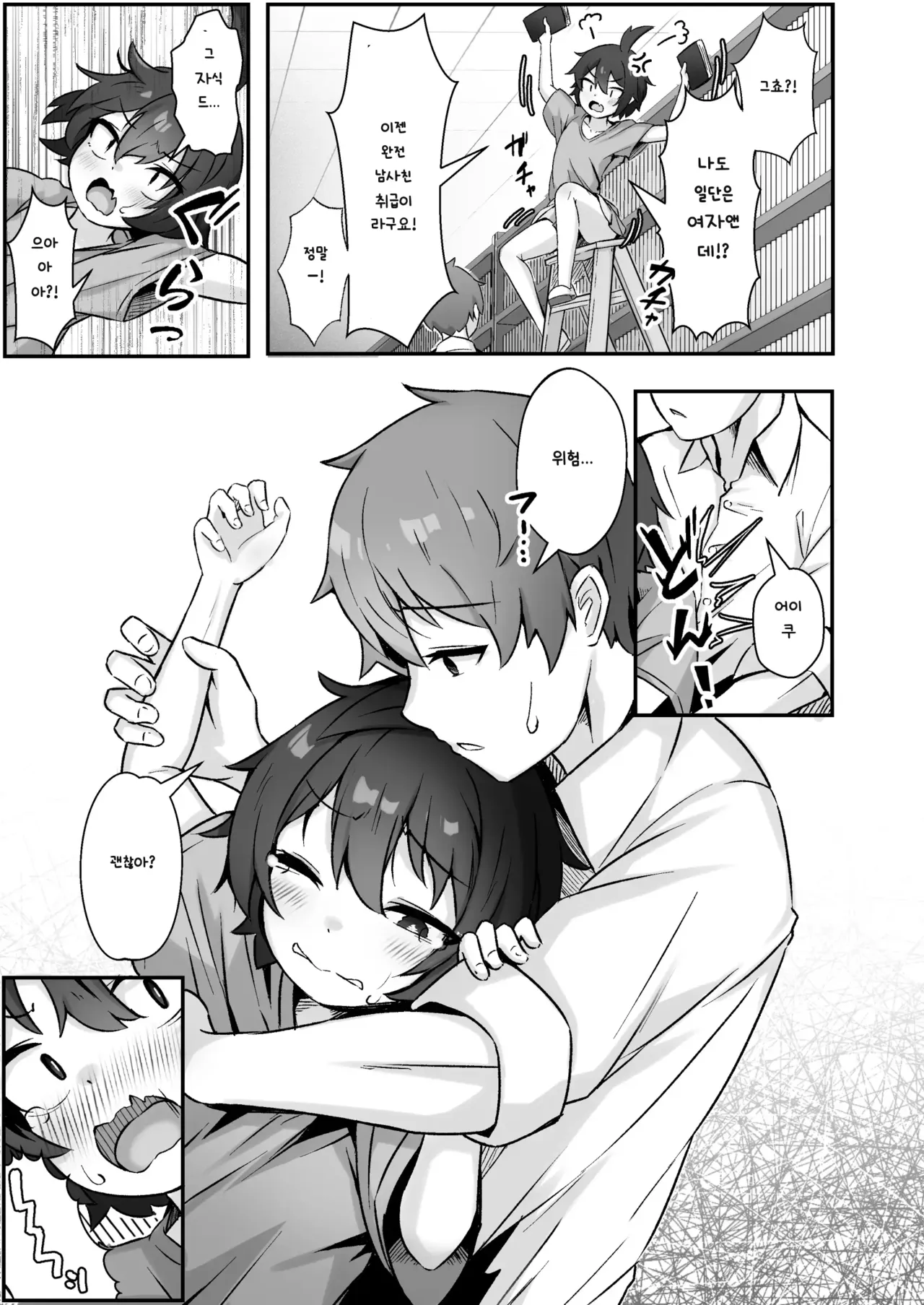 자칭 보이쉬 여자애가 양아치 선배한테 암컷 타락해서 네토라레당한다 page 12 full