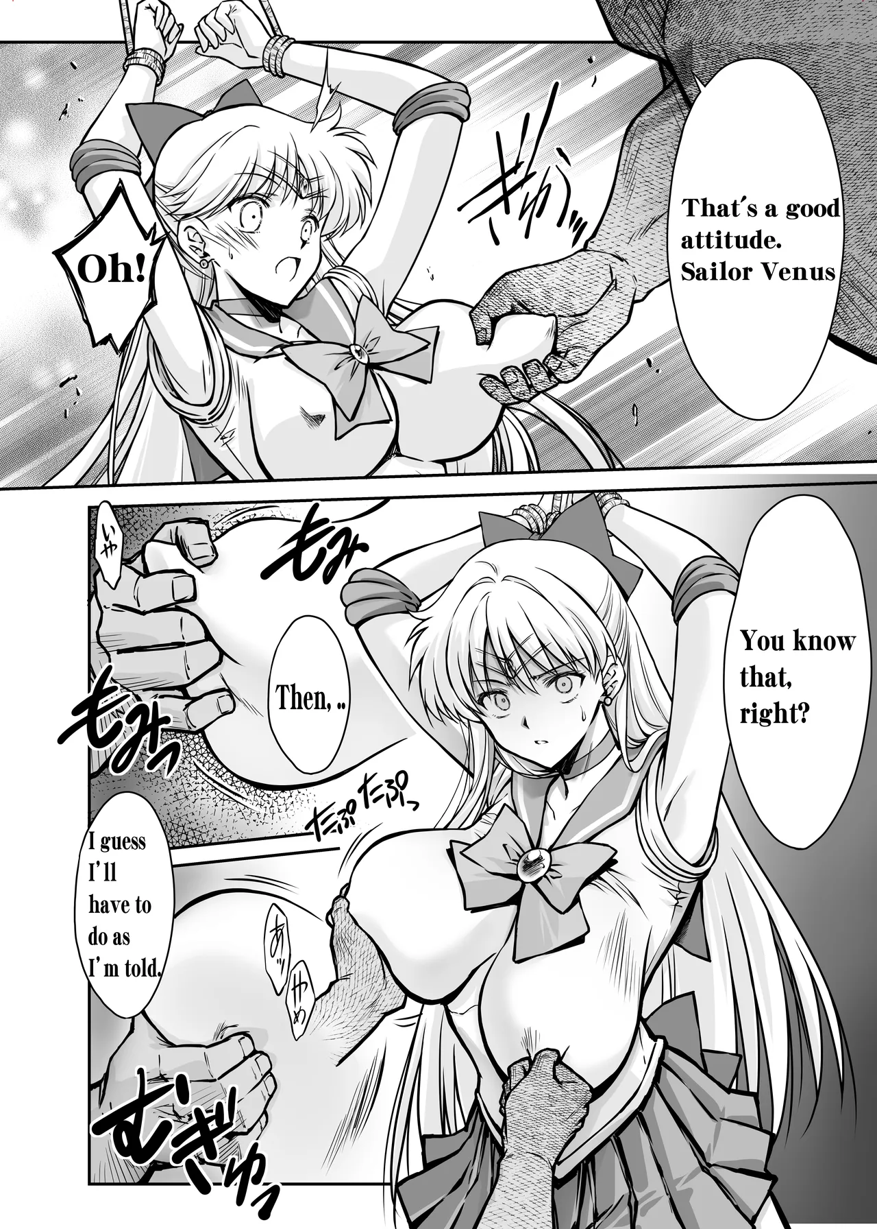 Sono Hoshi wa Yogosarete 9 page 8 full