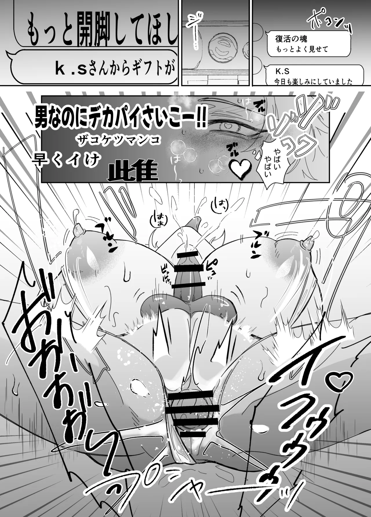 湿村くんと華街くん page 8 full