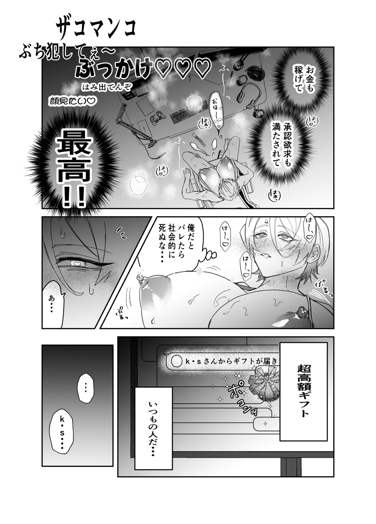 湿村くんと華街くん page 9 full