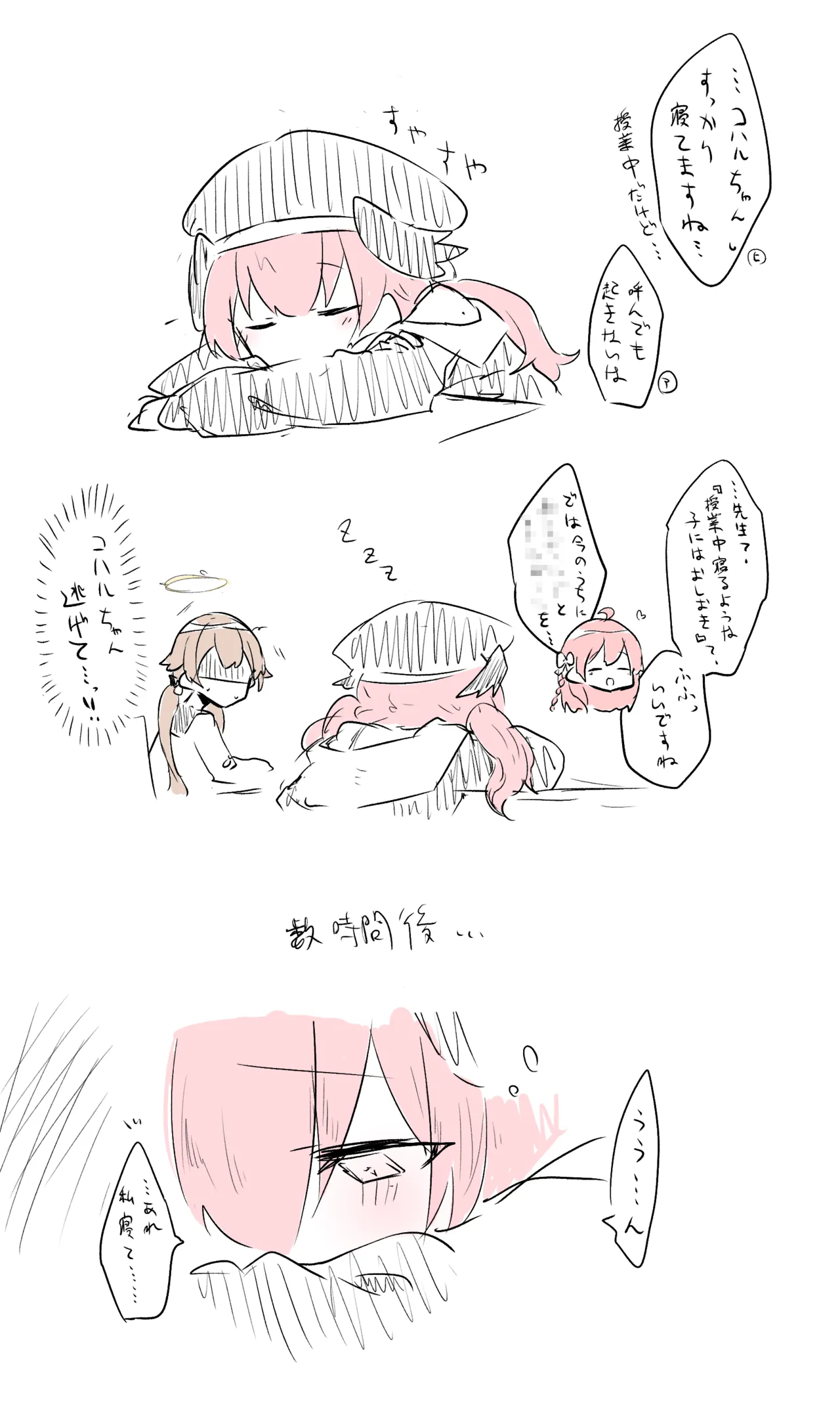コハル公開分＋後日談＋おまけ page 1 full
