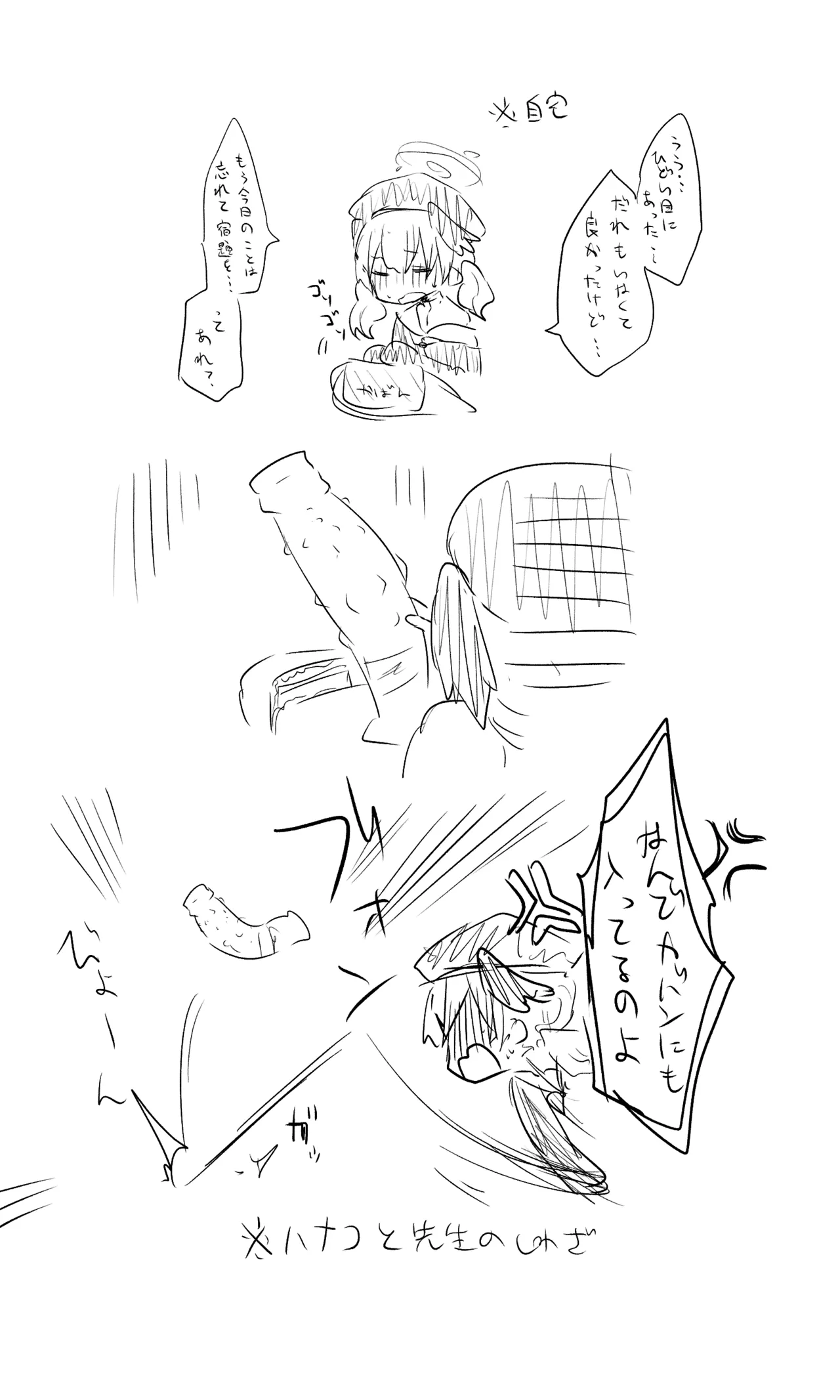 コハル公開分＋後日談＋おまけ page 4 full