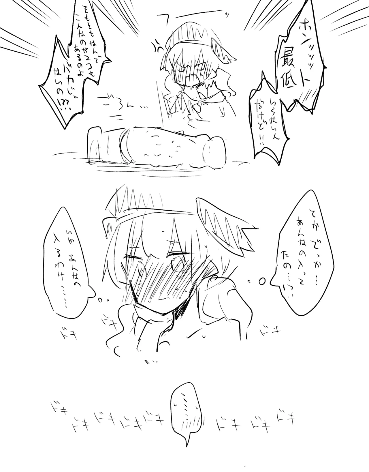 コハル公開分＋後日談＋おまけ page 5 full